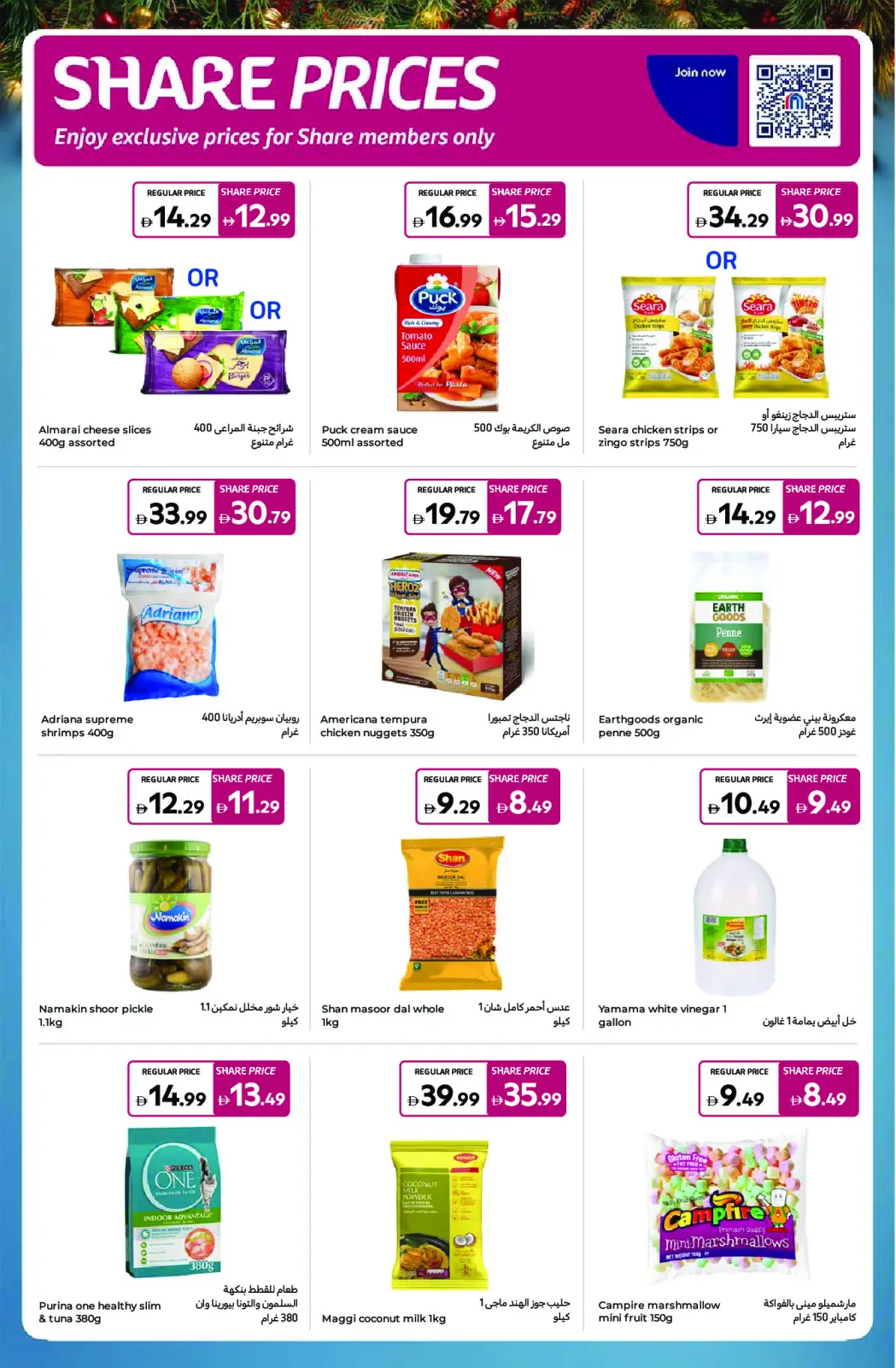 Página 20 en Ofertas festivas en Carrefour Emiratos Árabes Unidos