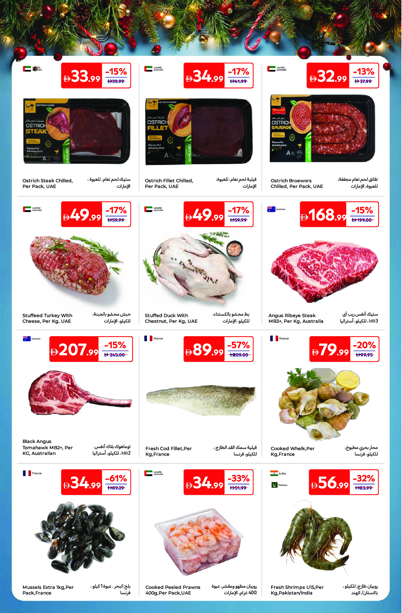 Carrefour Hypermarkets UAE Offers from 5 to 15 December 2025 Festive offers