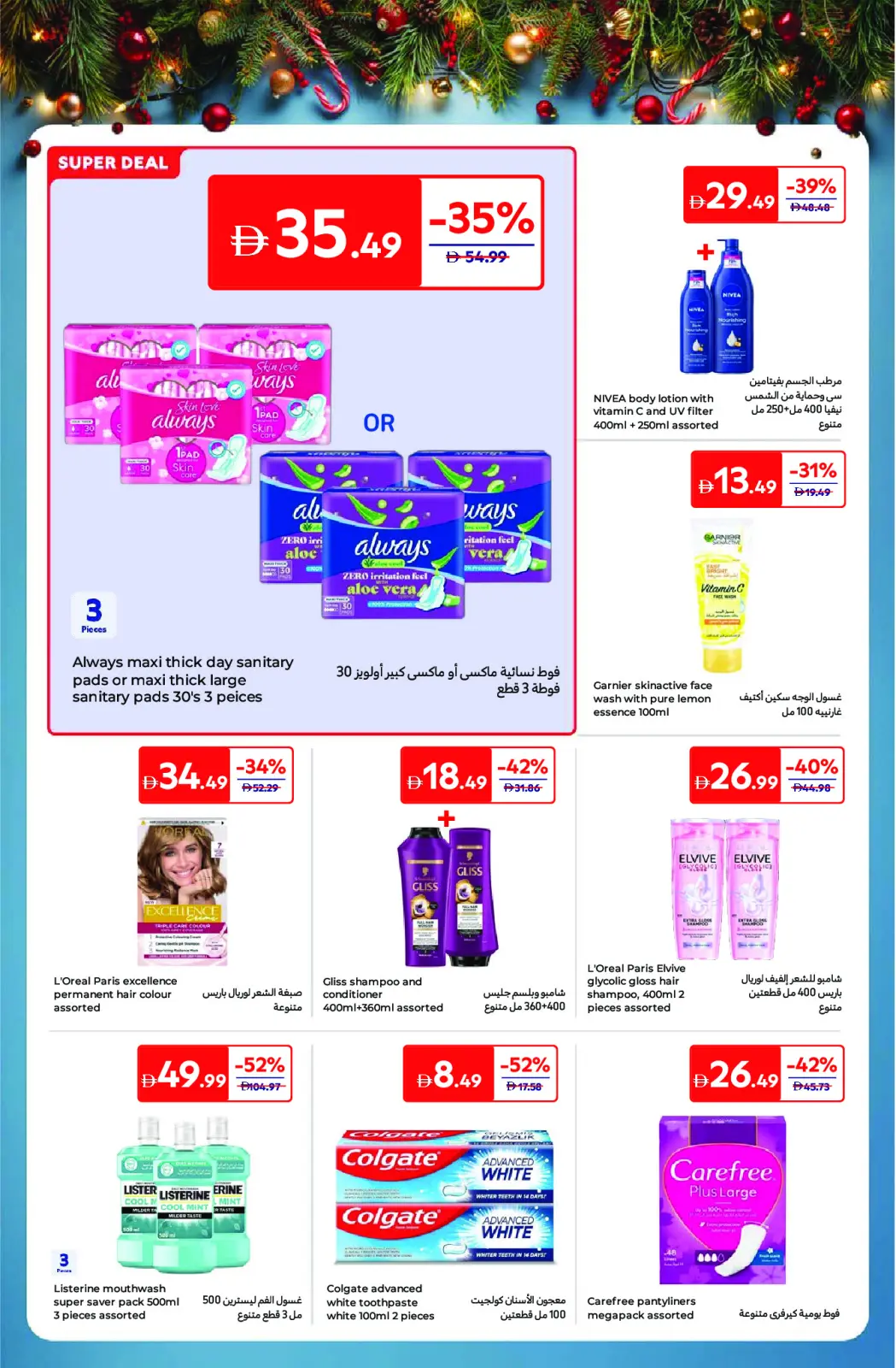 Página 22 en Ofertas festivas en Carrefour Emiratos Árabes Unidos