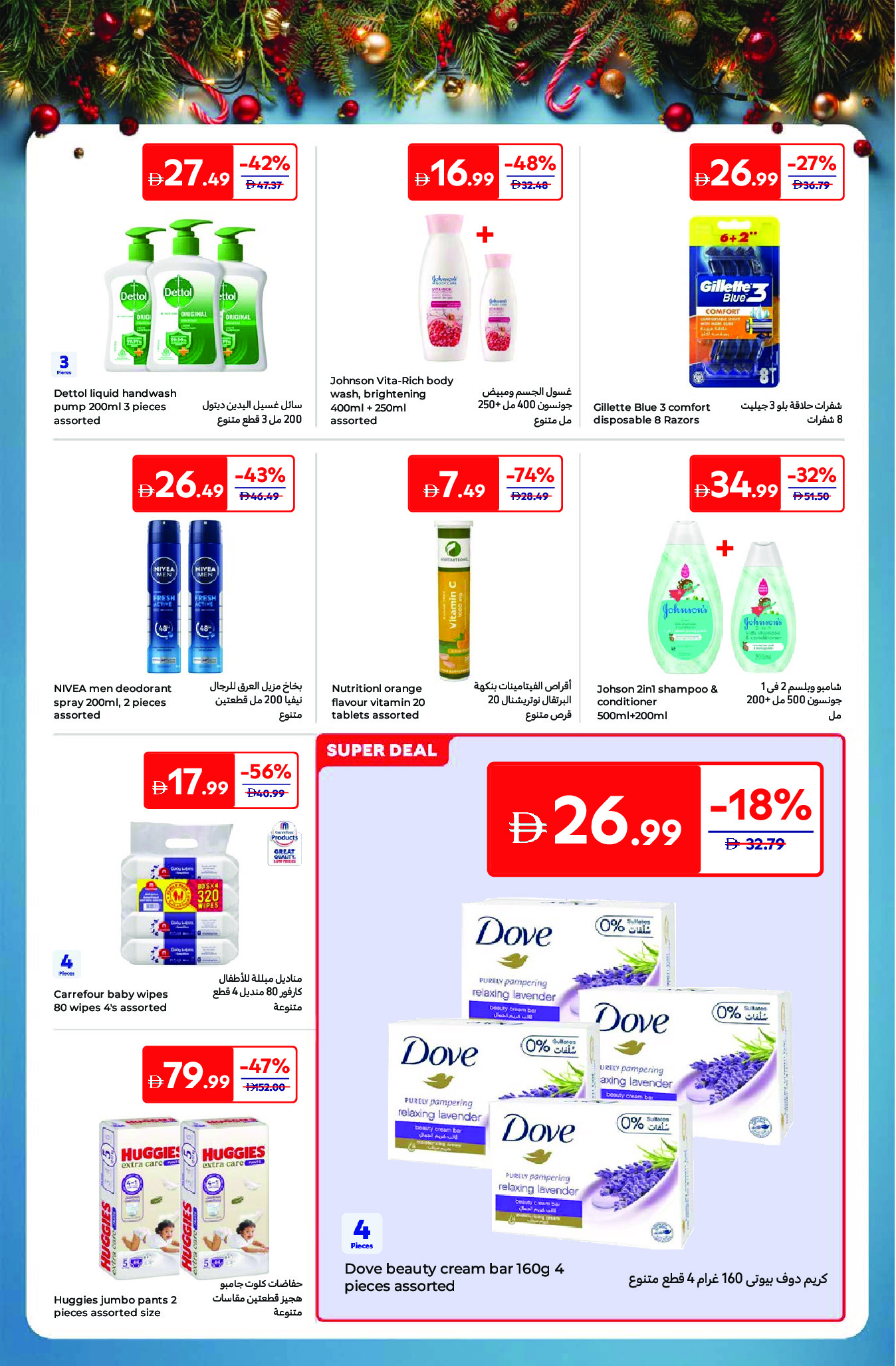 Carrefour Hypermarkets UAE Offers from 5 to 15 December 2025 Festive offers