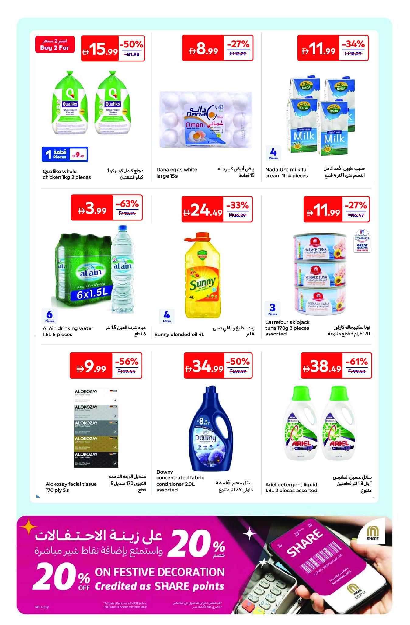 Carrefour Hypermarkets UAE Offers from 5 to 15 December 2025 Festive offers