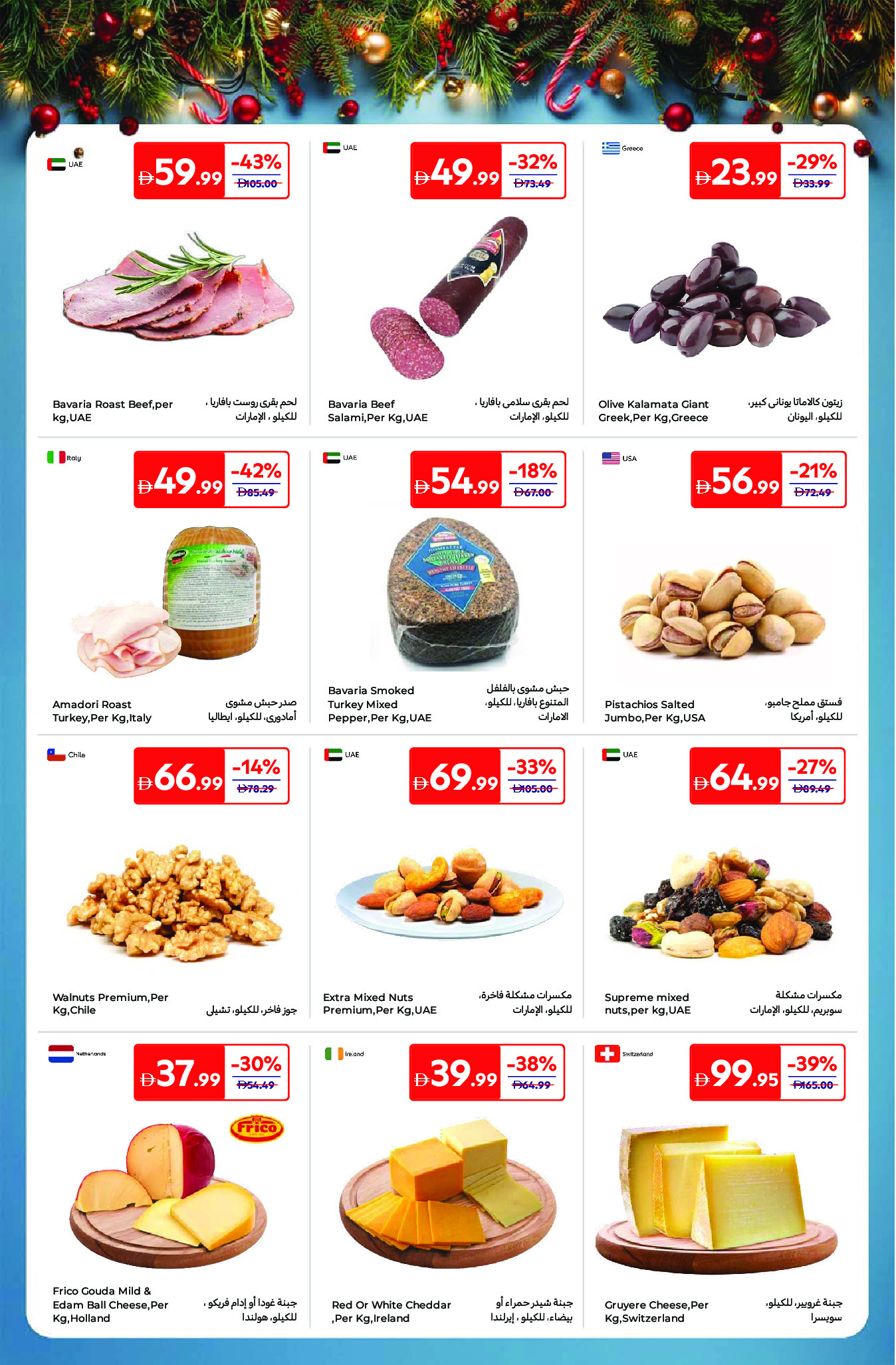 Carrefour Hypermarkets UAE Offers from 5 to 15 December 2025 Festive offers