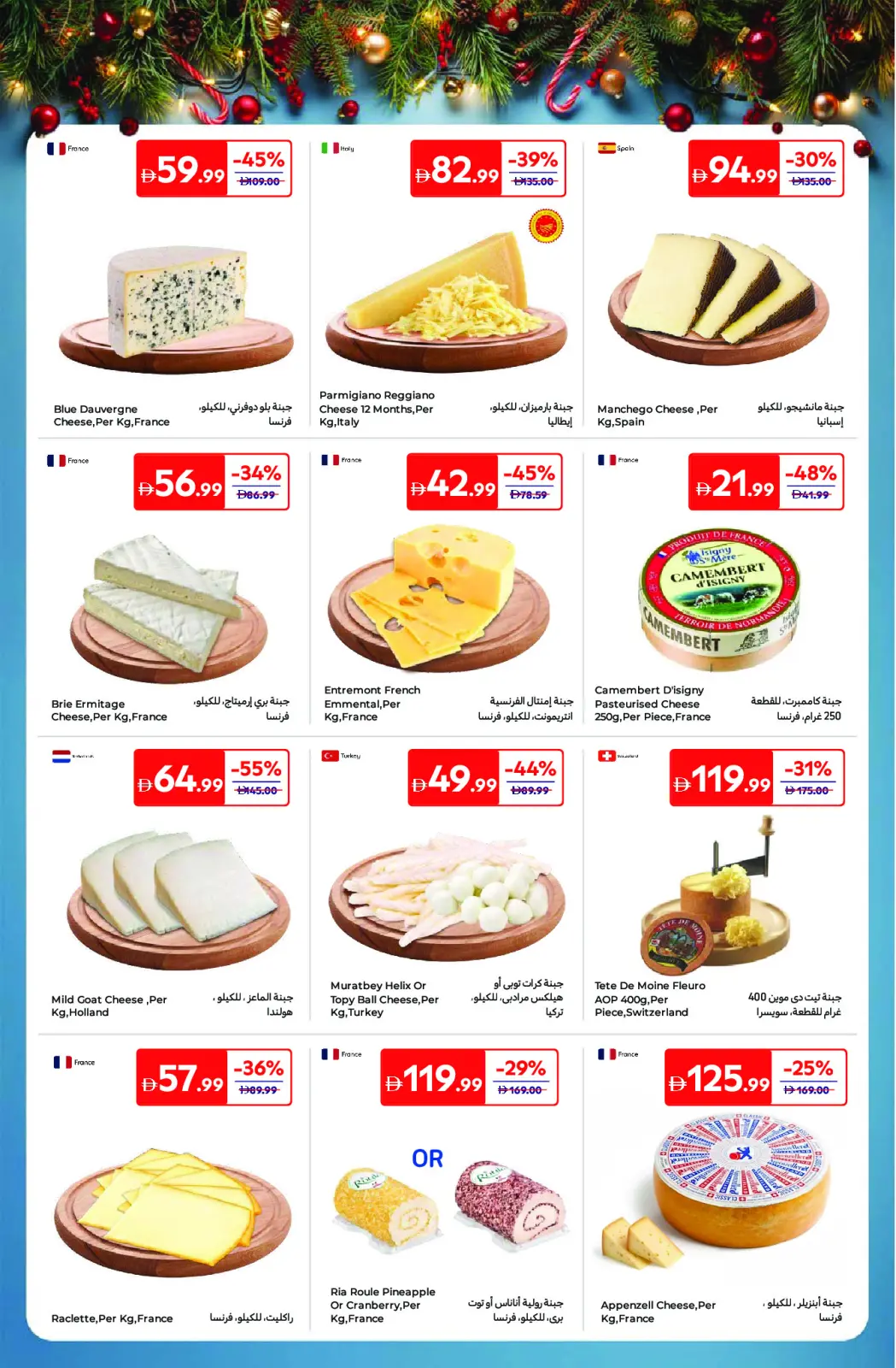 Página 5 en Ofertas festivas en Carrefour Emiratos Árabes Unidos