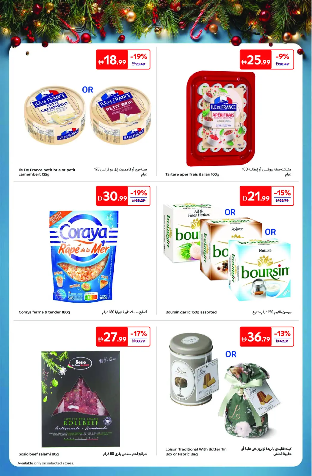 Página 7 en Ofertas festivas en Carrefour Emiratos Árabes Unidos