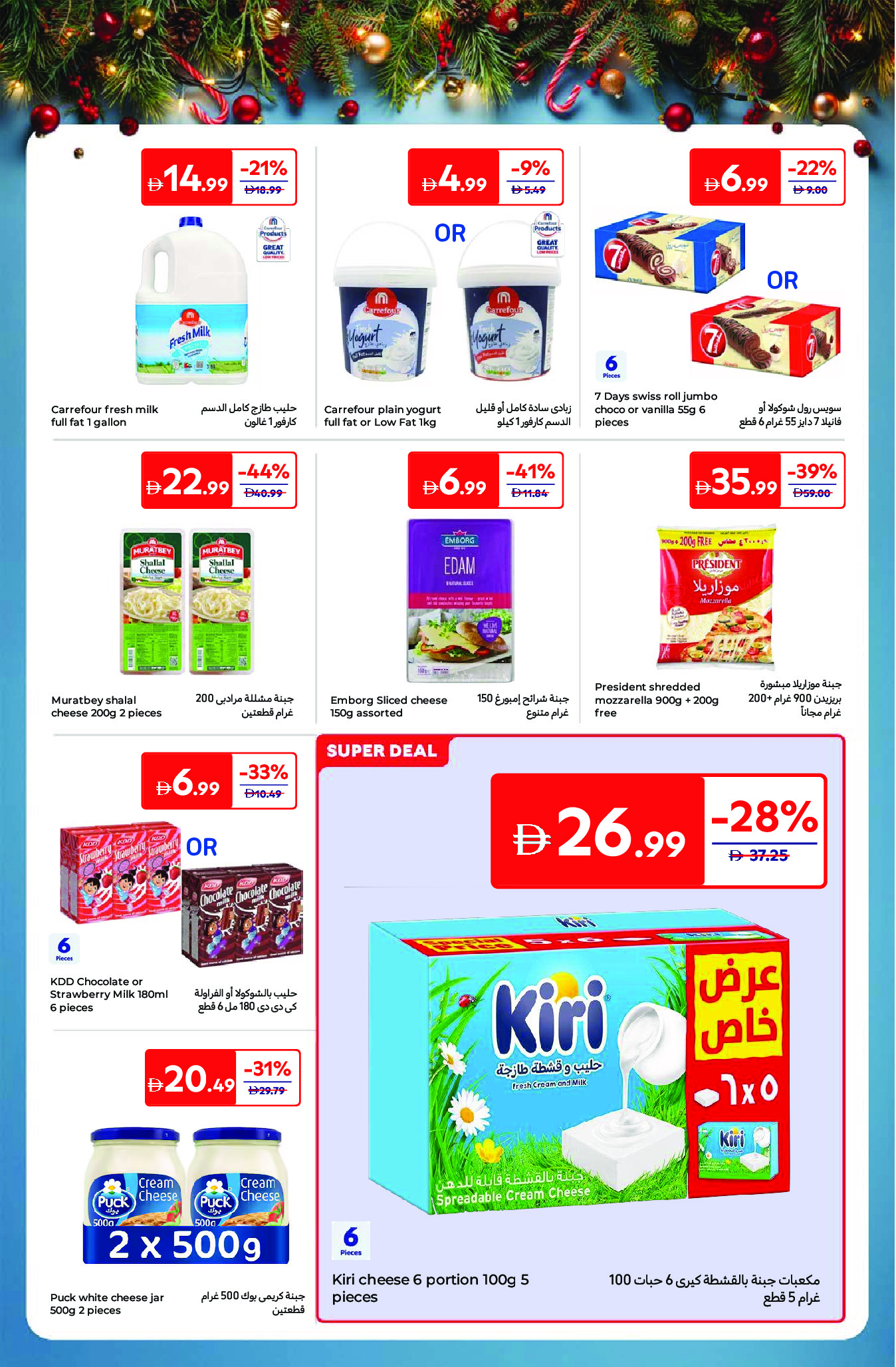 Carrefour Hypermarkets UAE Offers from 5 to 15 December 2025 Festive offers