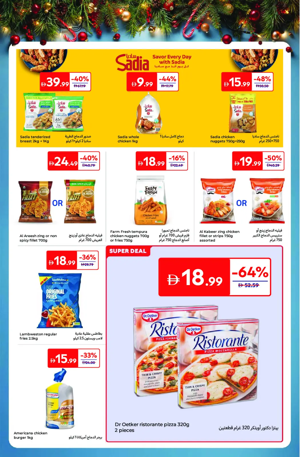 Página 10 en Ofertas festivas en Carrefour Emiratos Árabes Unidos