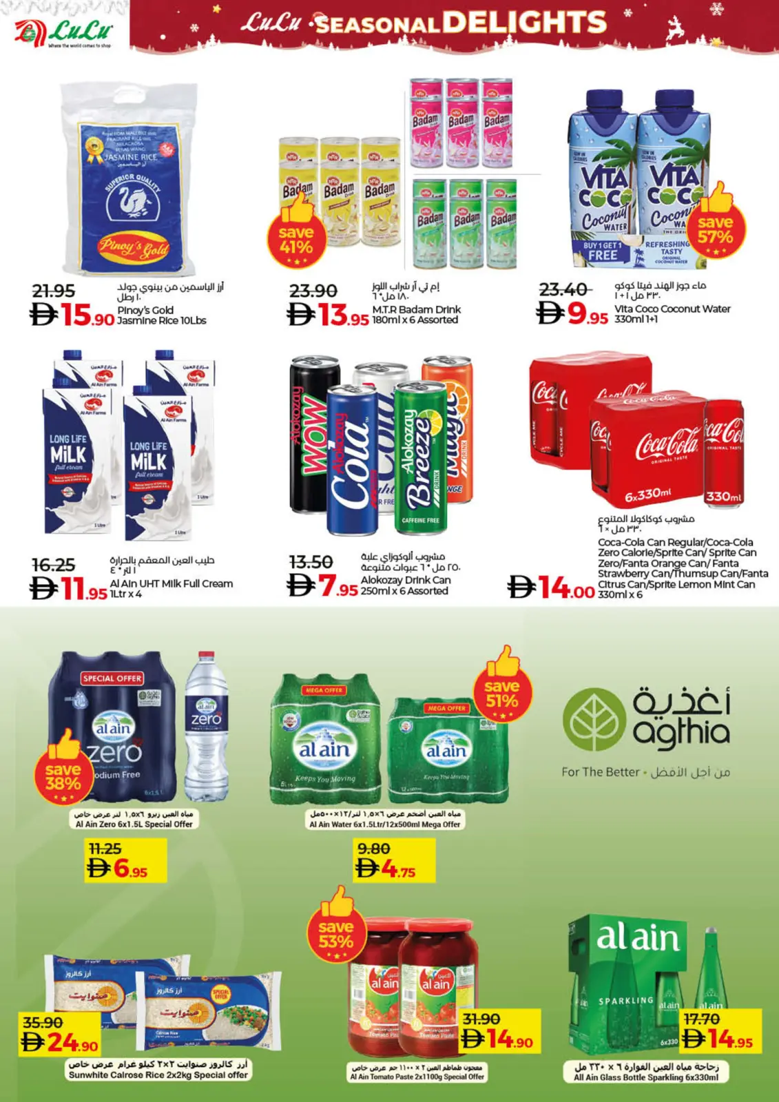 Página 12 en Ofertas de las Delicias de Temporada en lulu Emiratos Árabes Unidos