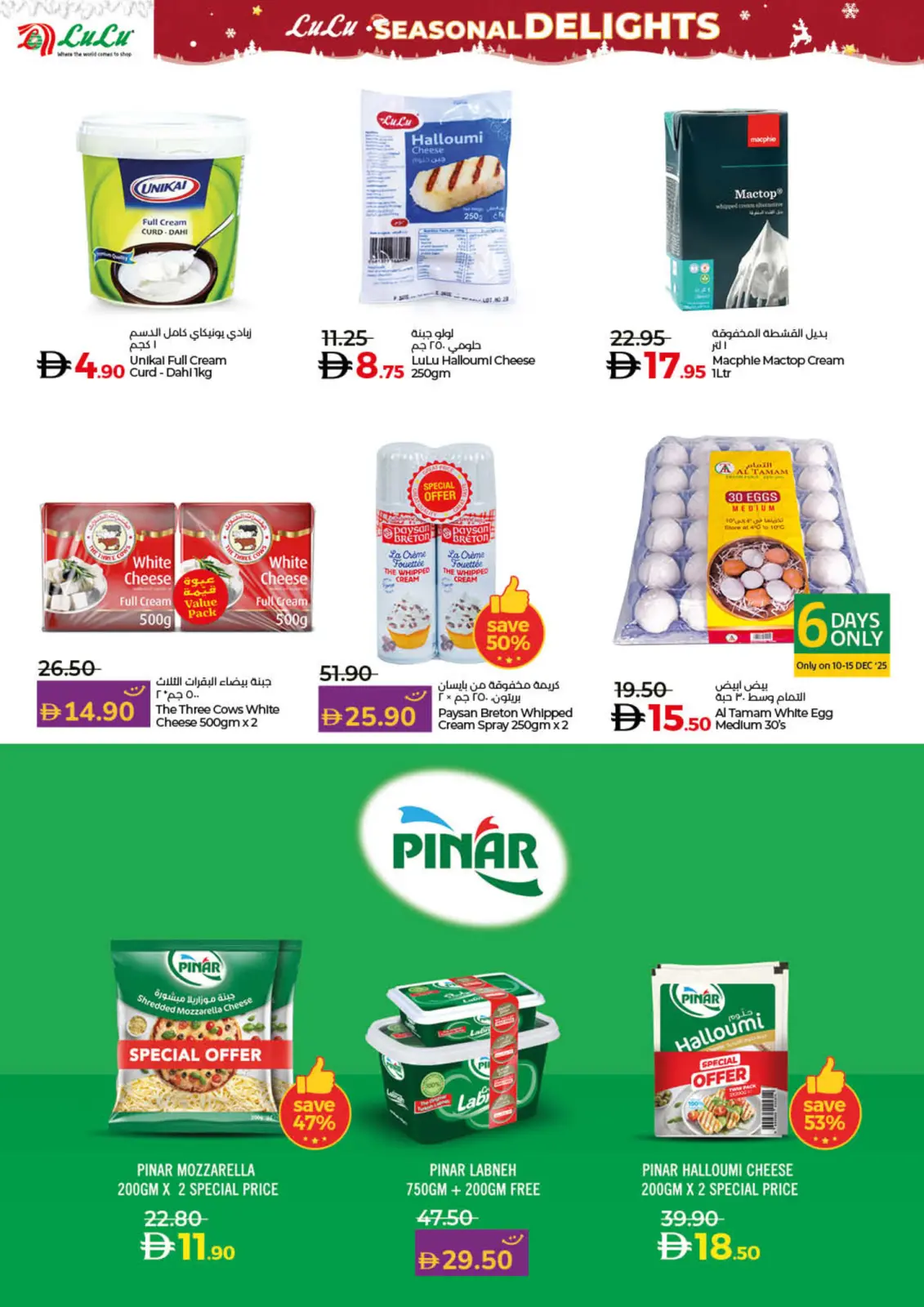 Página 14 en Ofertas de las Delicias de Temporada en lulu Emiratos Árabes Unidos