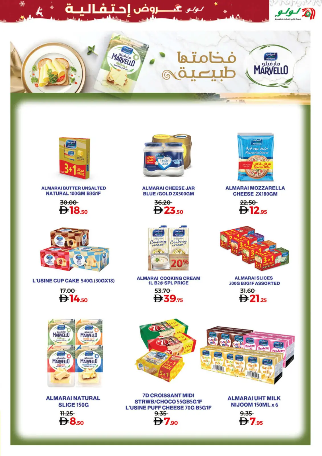 Página 15 en Ofertas de las Delicias de Temporada en lulu Emiratos Árabes Unidos