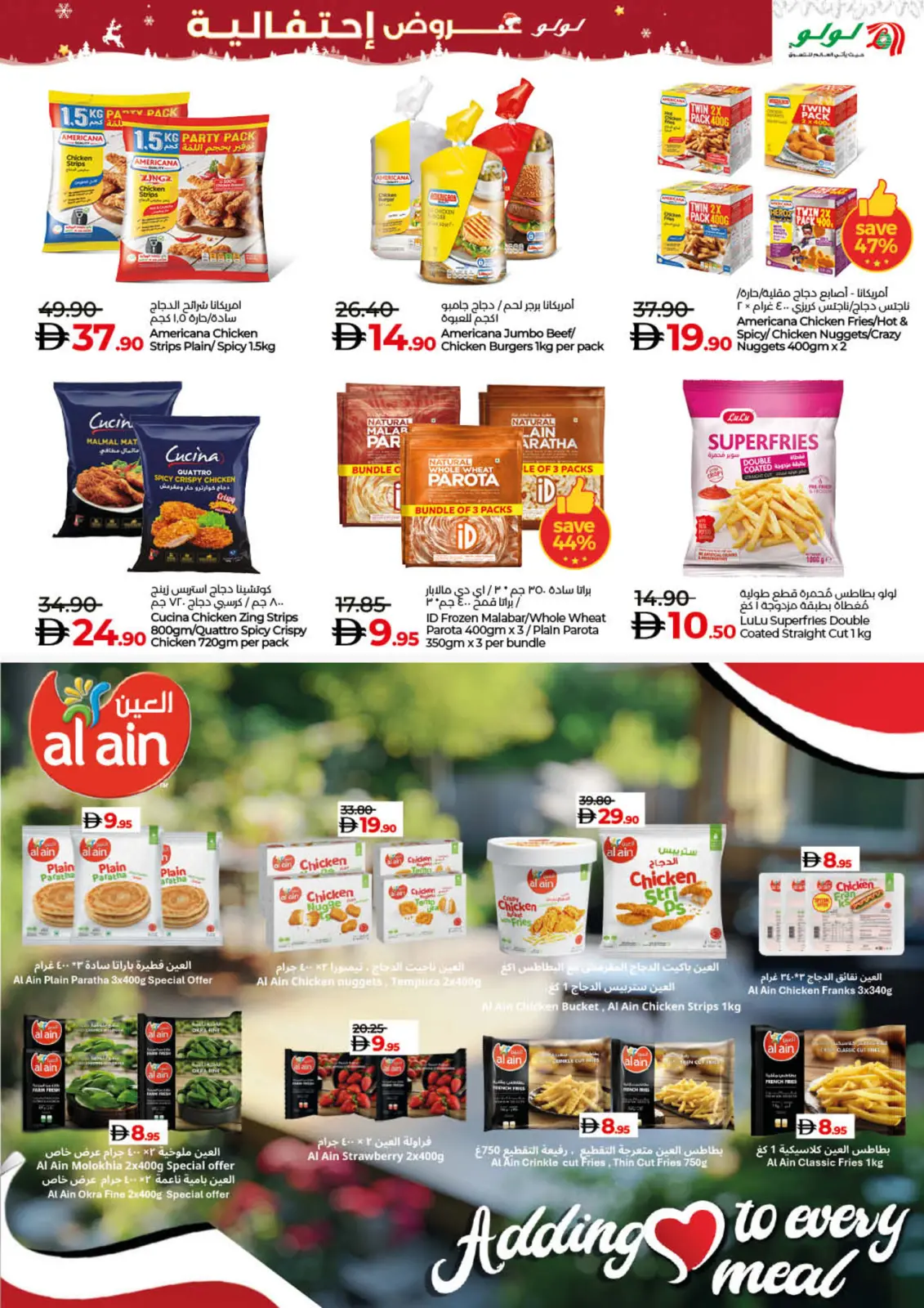 Página 17 en Ofertas de las Delicias de Temporada en lulu Emiratos Árabes Unidos