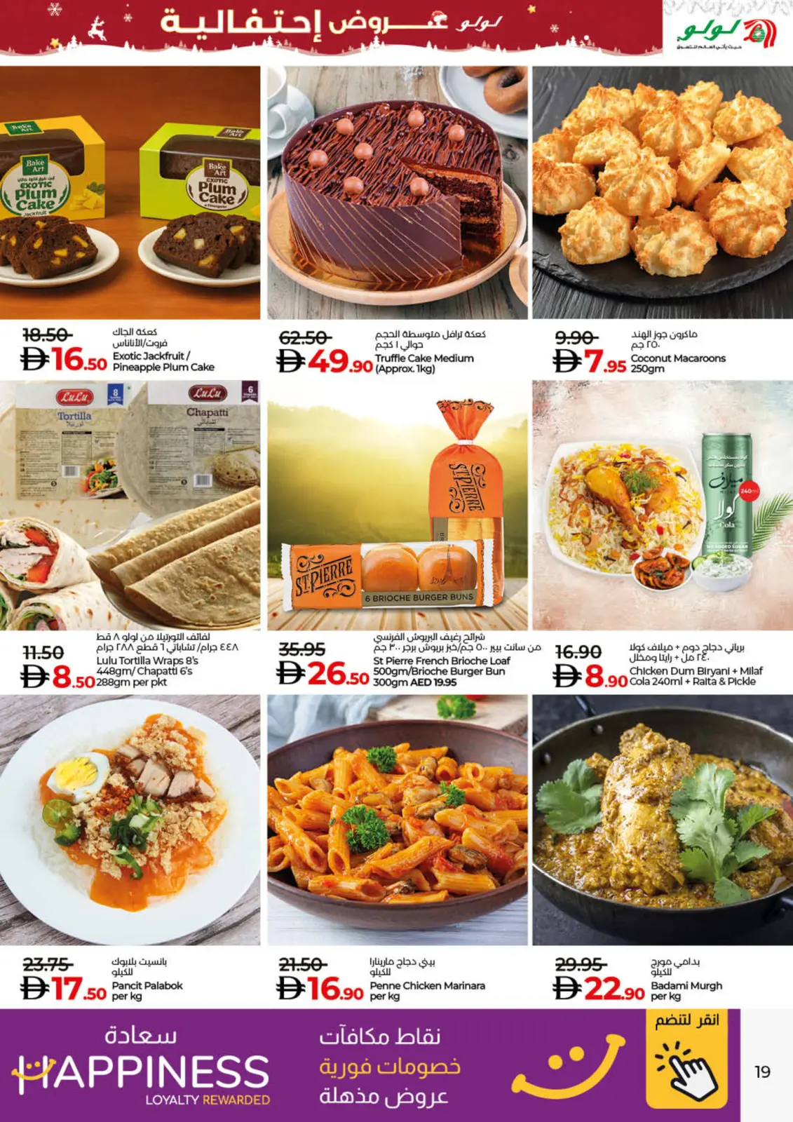 Página 19 en Ofertas de las Delicias de Temporada en lulu Emiratos Árabes Unidos