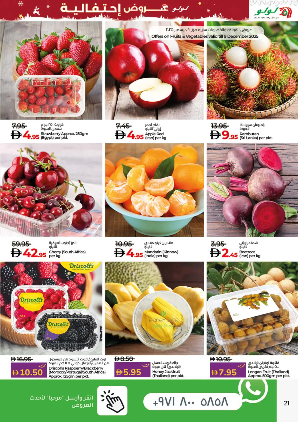 Página 21 en Ofertas de las Delicias de Temporada en lulu Emiratos Árabes Unidos