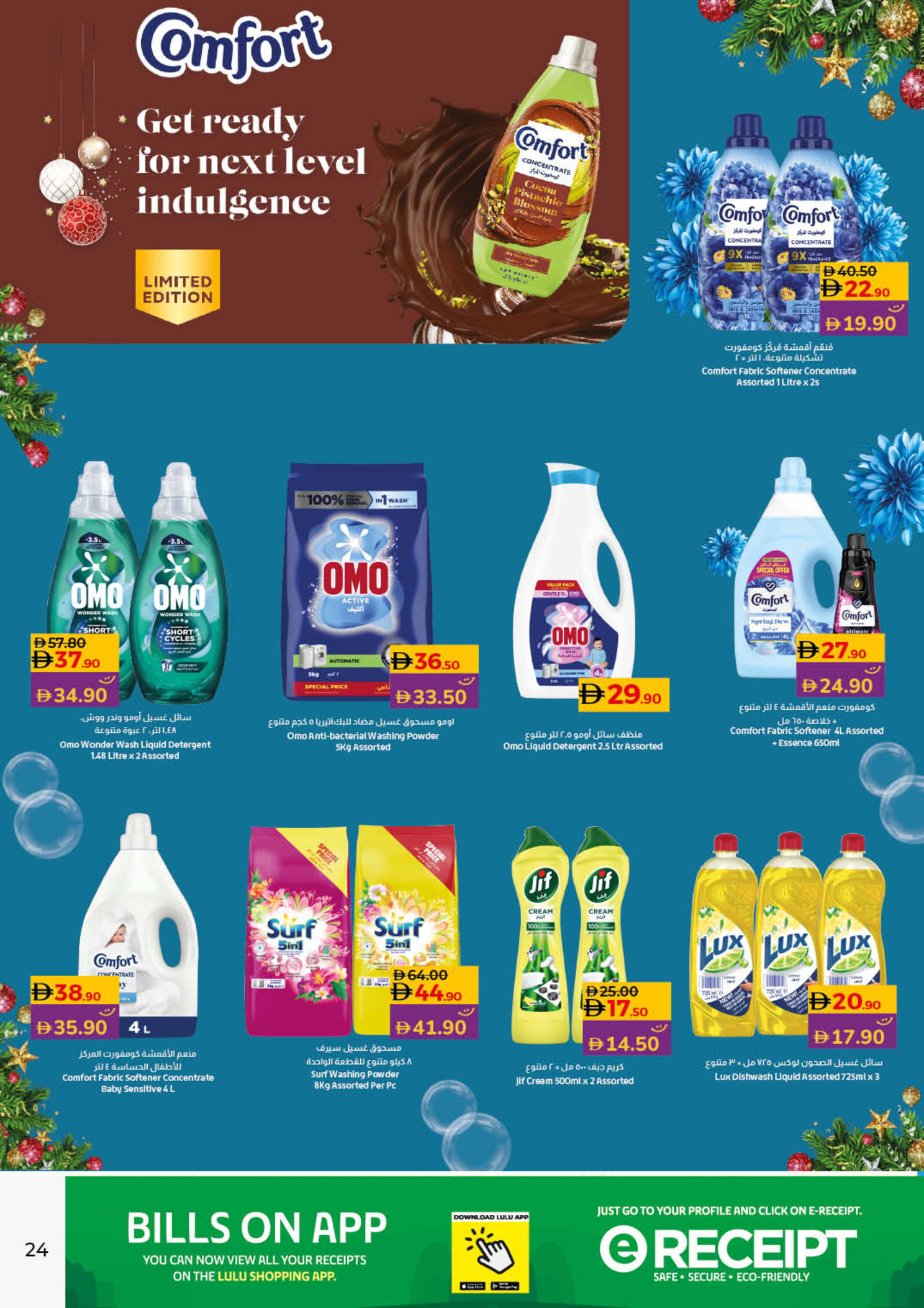 عروض لولو  دبي عجمان الفجيرة رأس الخيمة الشارقة أم القيوين و دبا  من 6 حتى 15 ديسمبر 2025 عروض إحتفالية