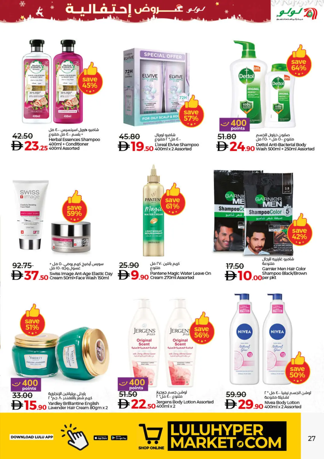 Página 27 en Ofertas de las Delicias de Temporada en lulu Emiratos Árabes Unidos