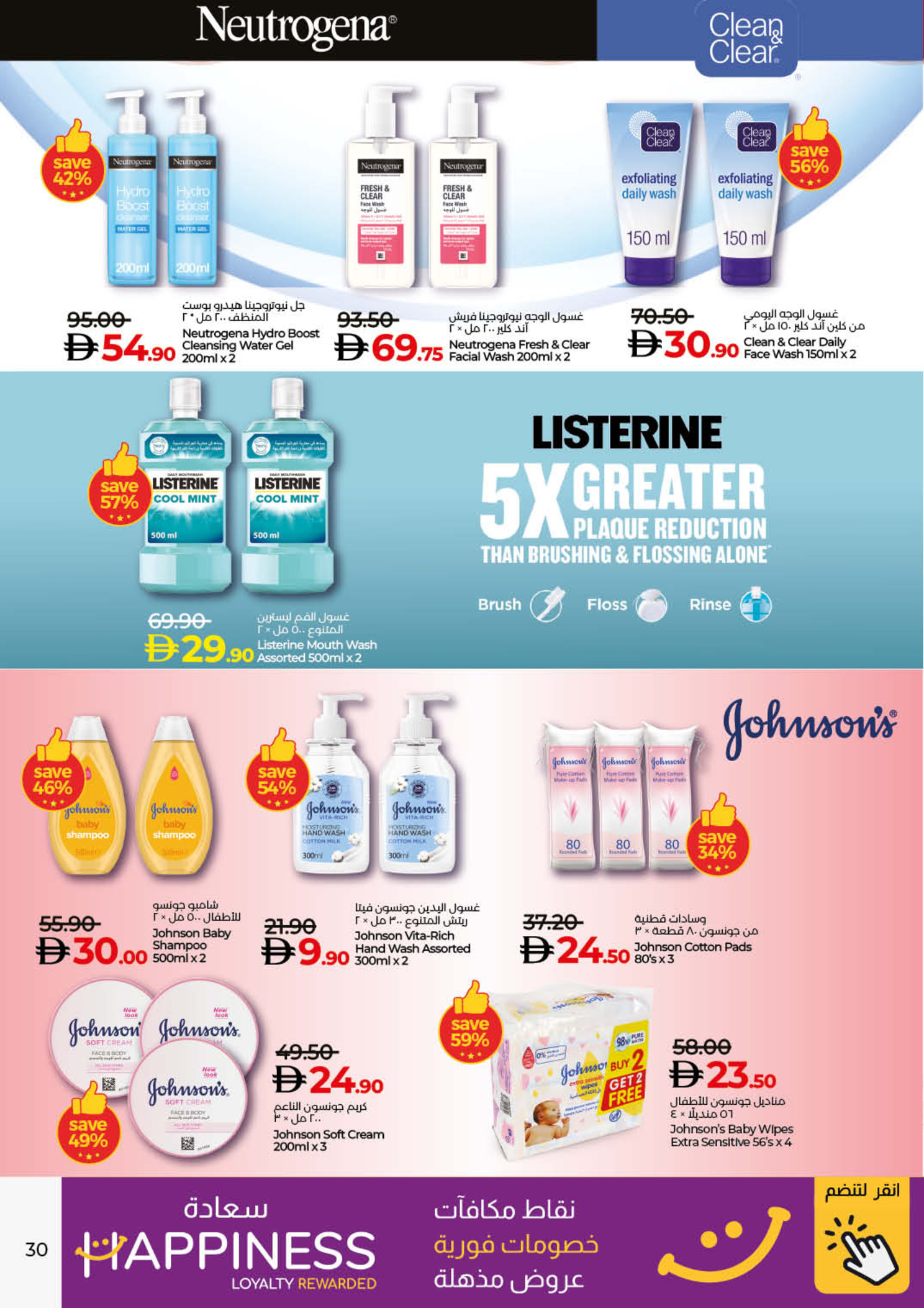 عروض لولو  دبي عجمان الفجيرة رأس الخيمة الشارقة أم القيوين و دبا  من 6 حتى 15 ديسمبر 2025 عروض إحتفالية