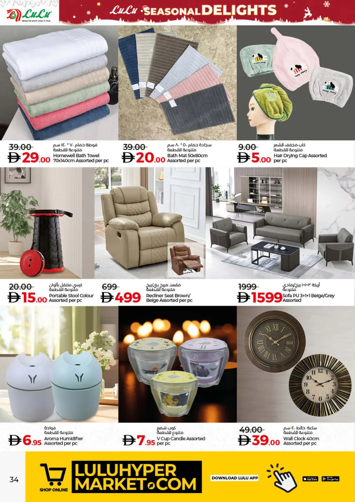 Página 34 en Ofertas de las Delicias de Temporada en lulu Emiratos Árabes Unidos