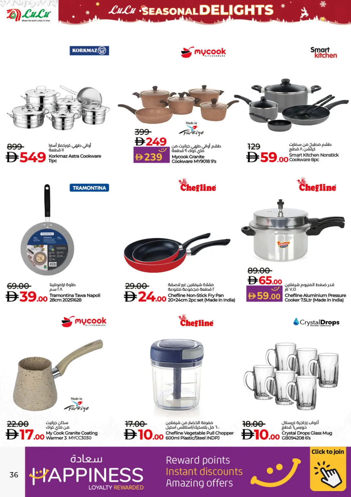 Página 36 en Ofertas de las Delicias de Temporada en lulu Emiratos Árabes Unidos