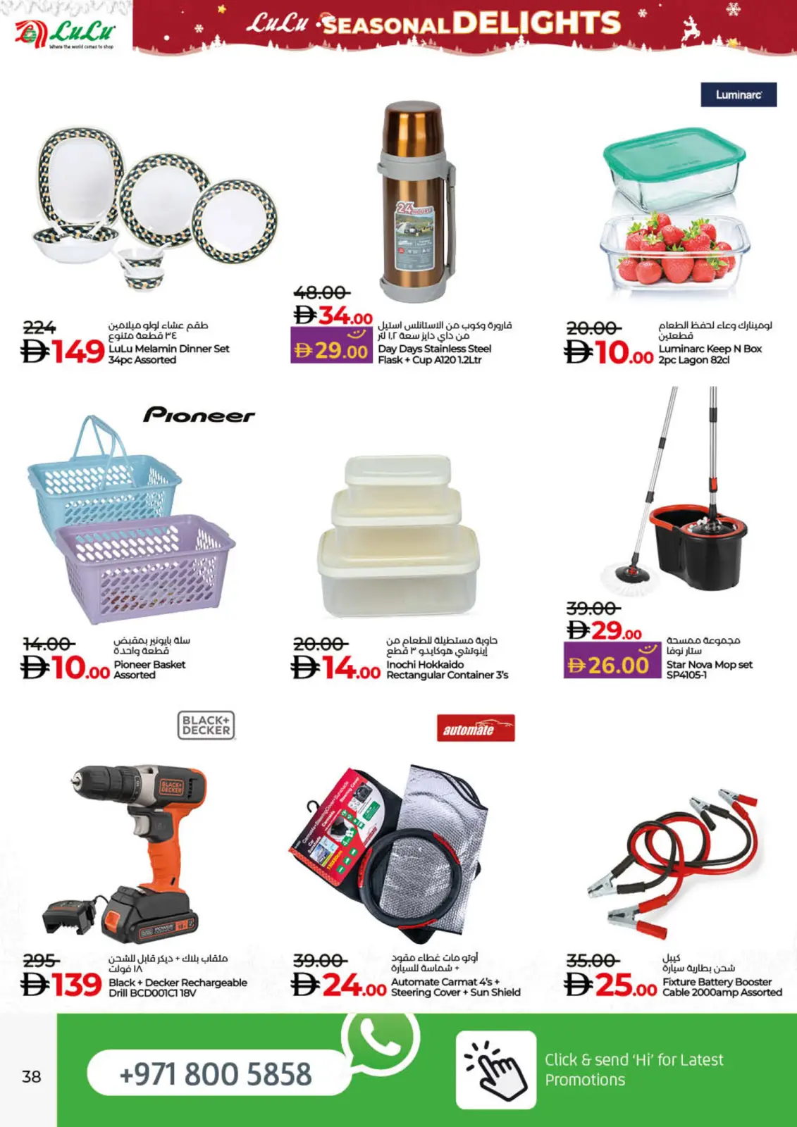 Página 38 en Ofertas de las Delicias de Temporada en lulu Emiratos Árabes Unidos