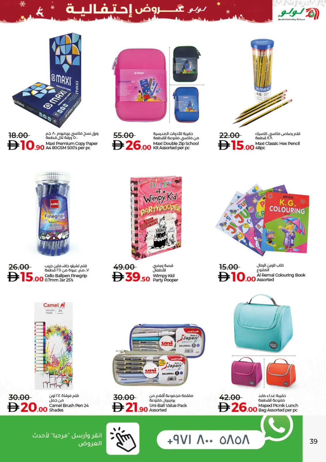 Página 39 en Ofertas de las Delicias de Temporada en lulu Emiratos Árabes Unidos