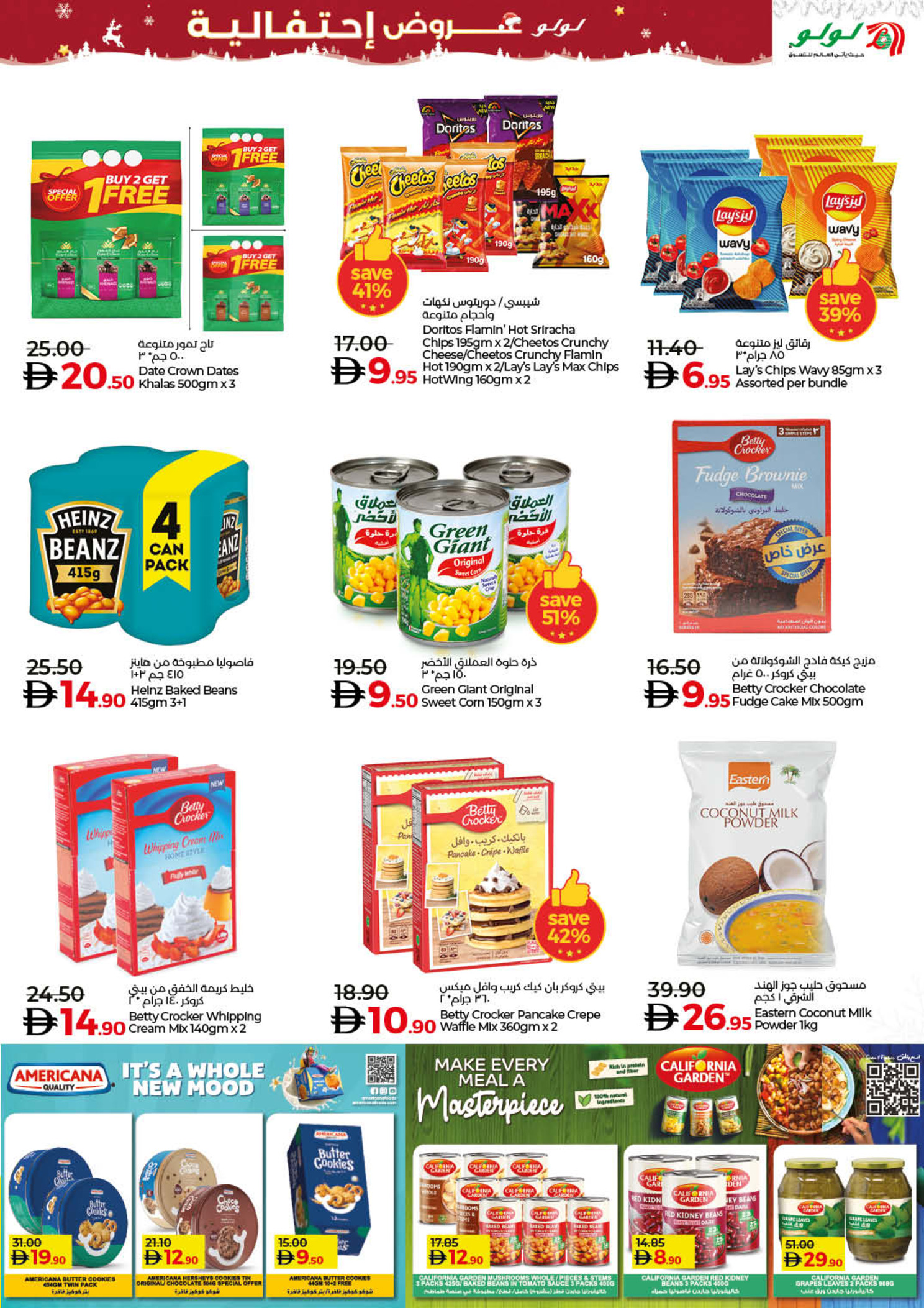 عروض لولو  دبي عجمان الفجيرة رأس الخيمة الشارقة أم القيوين و دبا  من 6 حتى 15 ديسمبر 2025 عروض إحتفالية