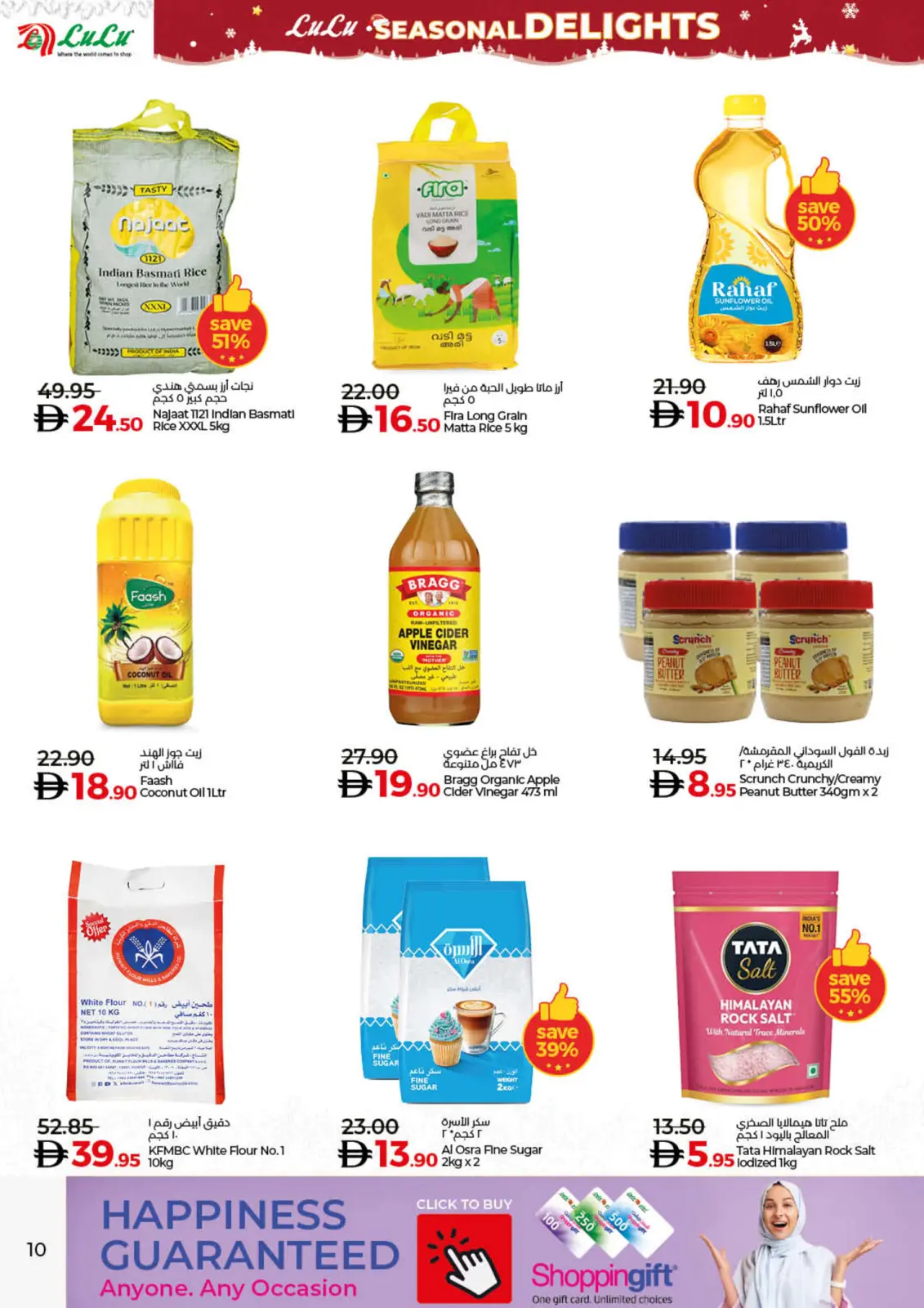 Página 10 en Ofertas de las Delicias de Temporada en lulu Emiratos Árabes Unidos