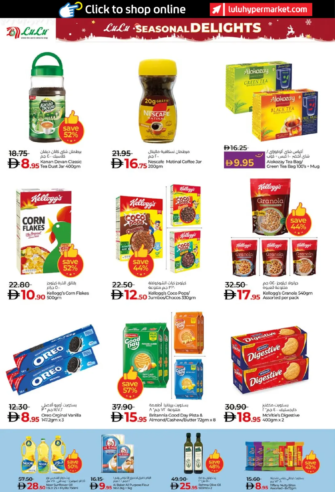 Página 2 en Ofertas de las Delicias de Temporada en lulu Emiratos Árabes Unidos