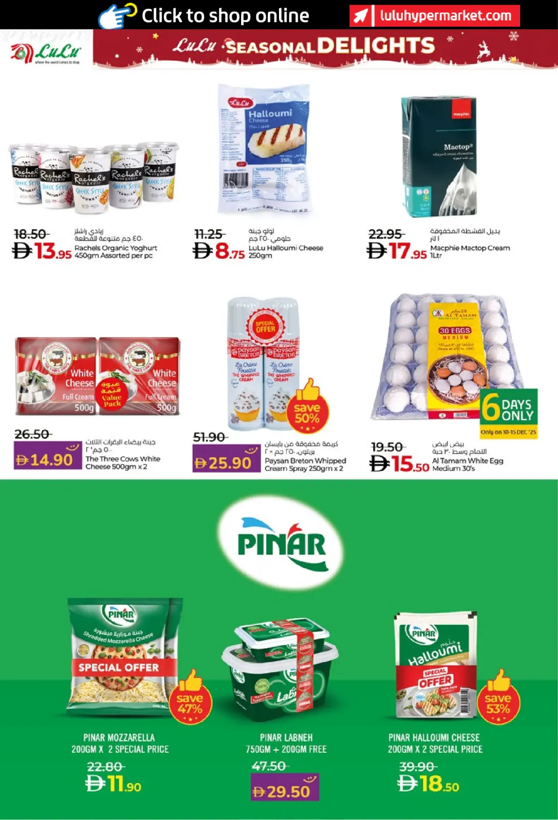 Página 12 en Ofertas de las Delicias de Temporada en lulu Emiratos Árabes Unidos