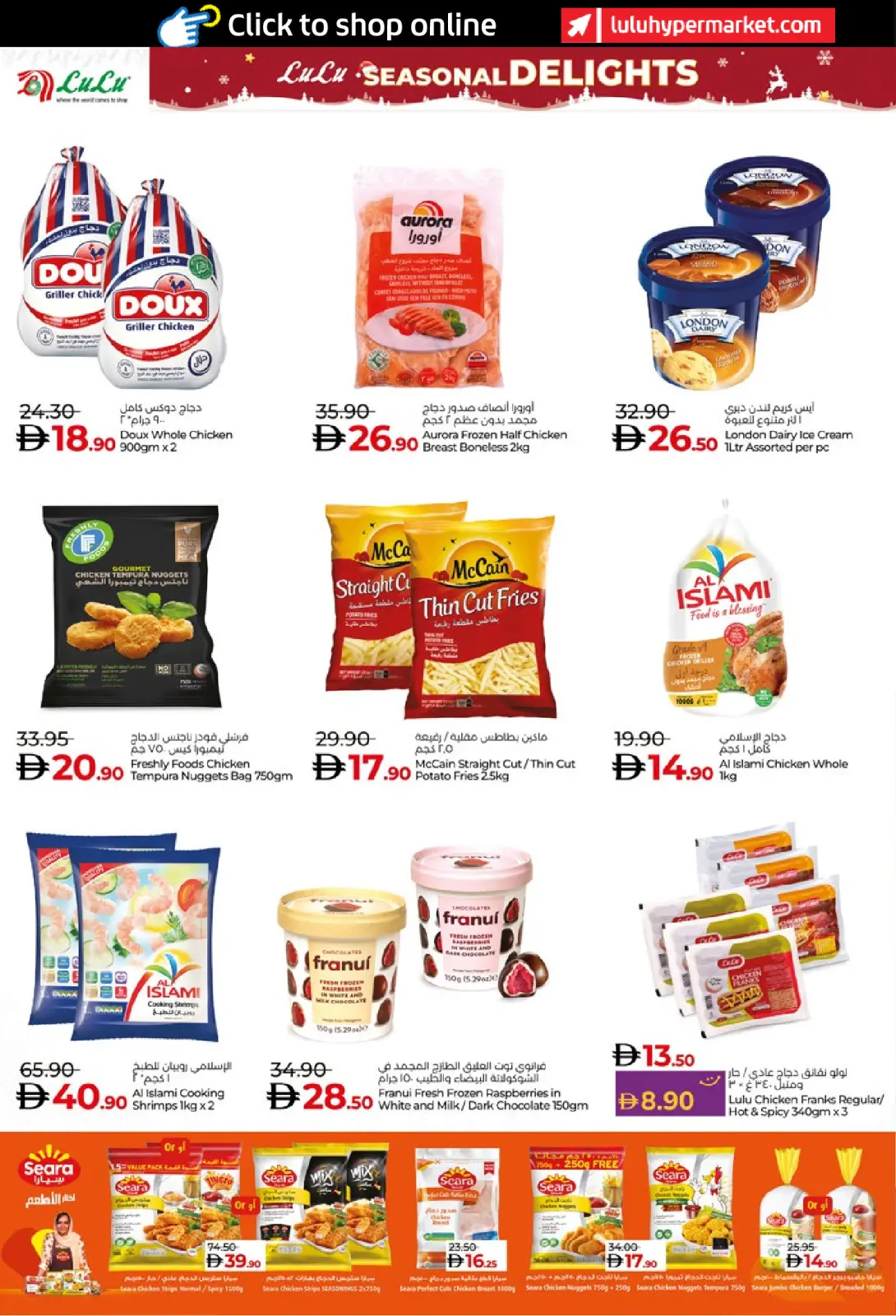 Página 14 en Ofertas de las Delicias de Temporada en lulu Emiratos Árabes Unidos