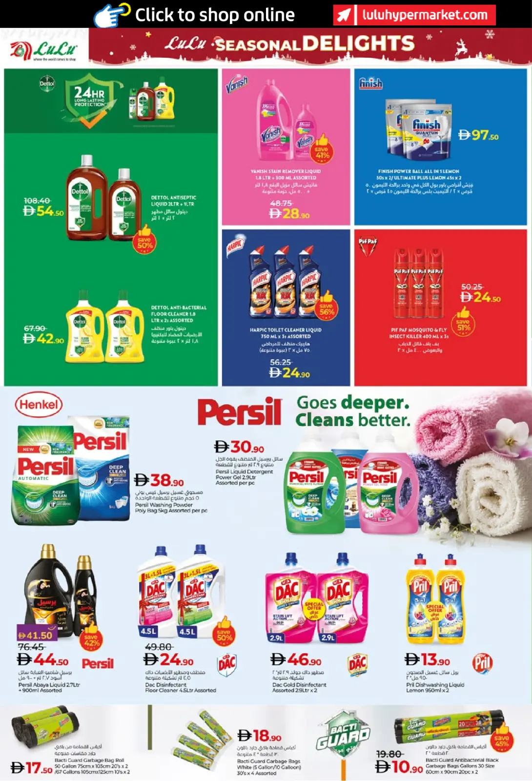 Página 22 en Ofertas de las Delicias de Temporada en lulu Emiratos Árabes Unidos