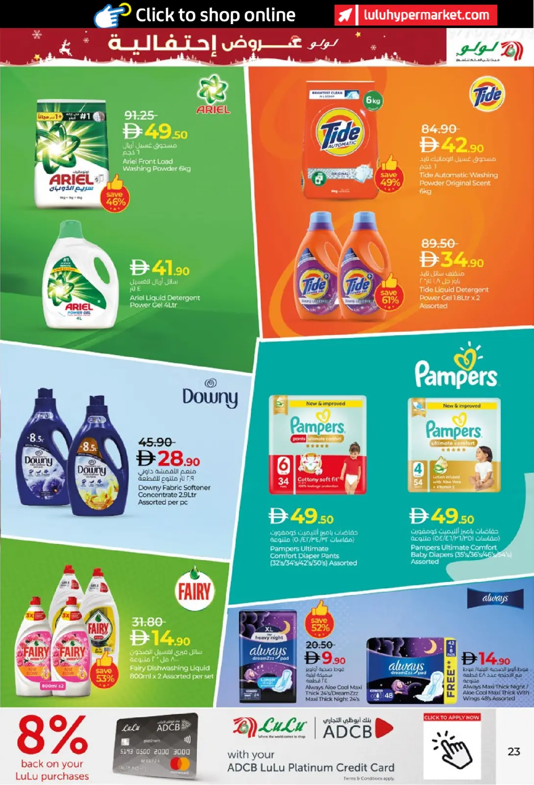 Página 23 en Ofertas de las Delicias de Temporada en lulu Emiratos Árabes Unidos