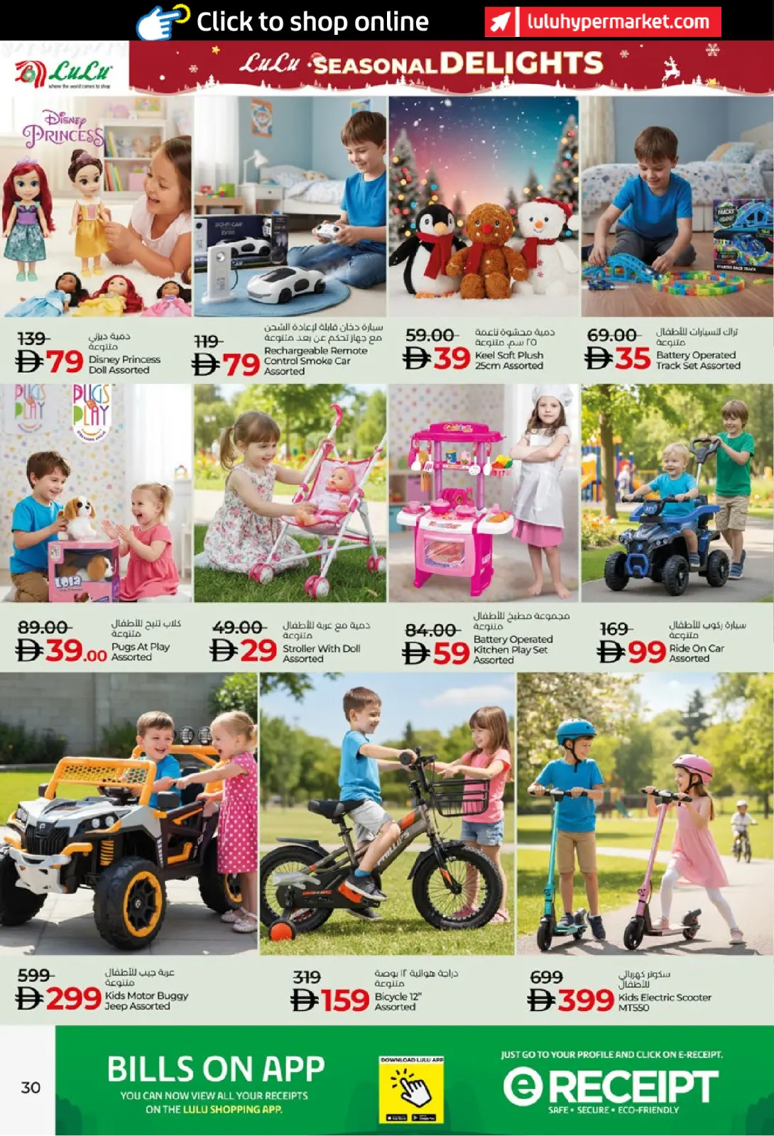 Página 30 en Ofertas de las Delicias de Temporada en lulu Emiratos Árabes Unidos