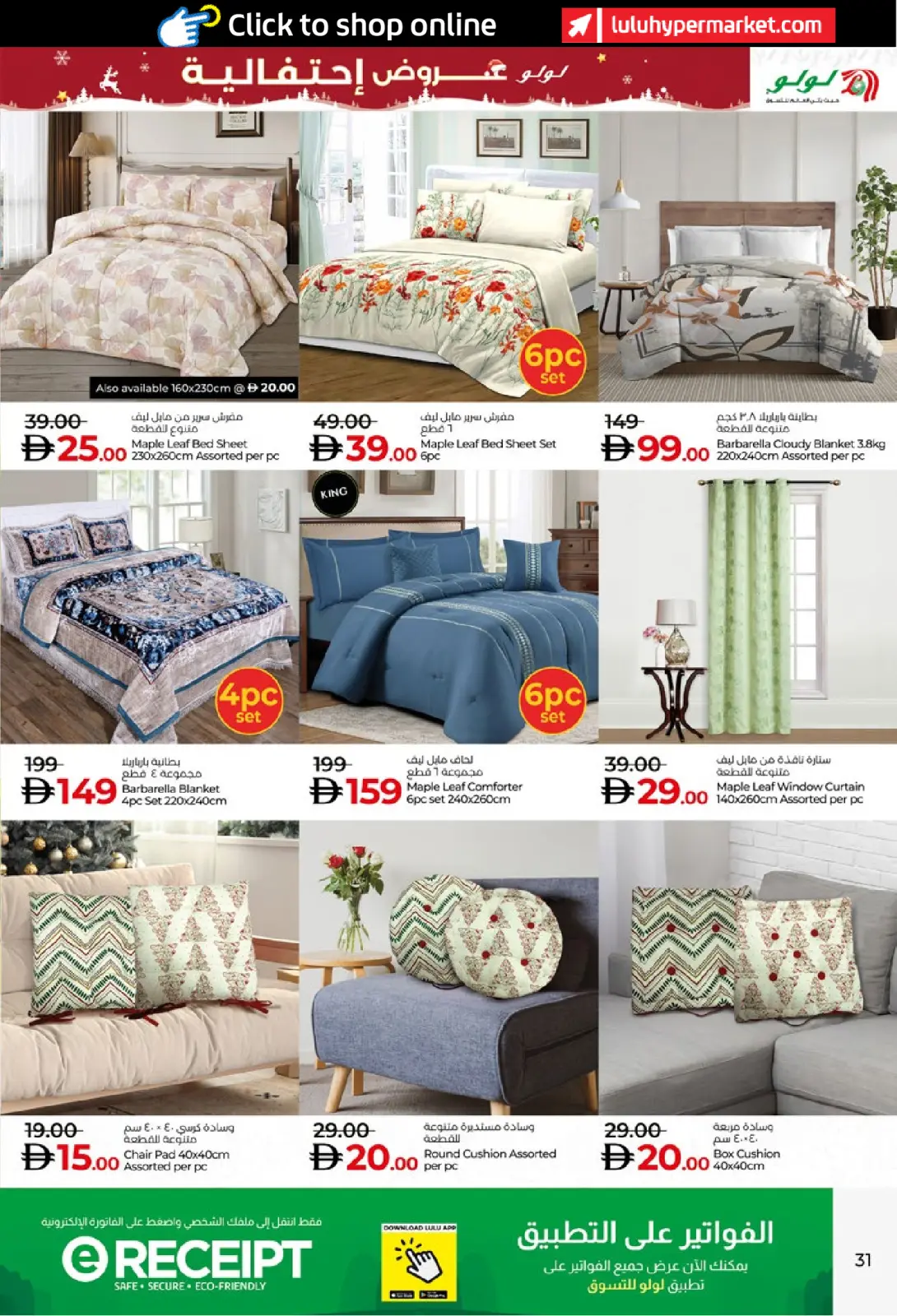 Página 31 en Ofertas de las Delicias de Temporada en lulu Emiratos Árabes Unidos