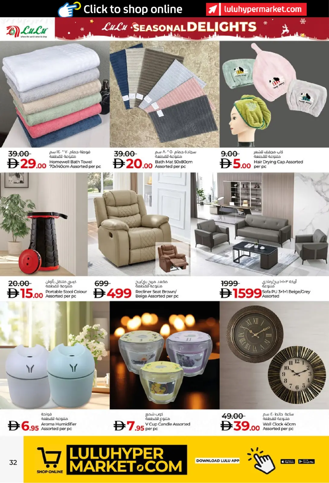 Página 32 en Ofertas de las Delicias de Temporada en lulu Emiratos Árabes Unidos