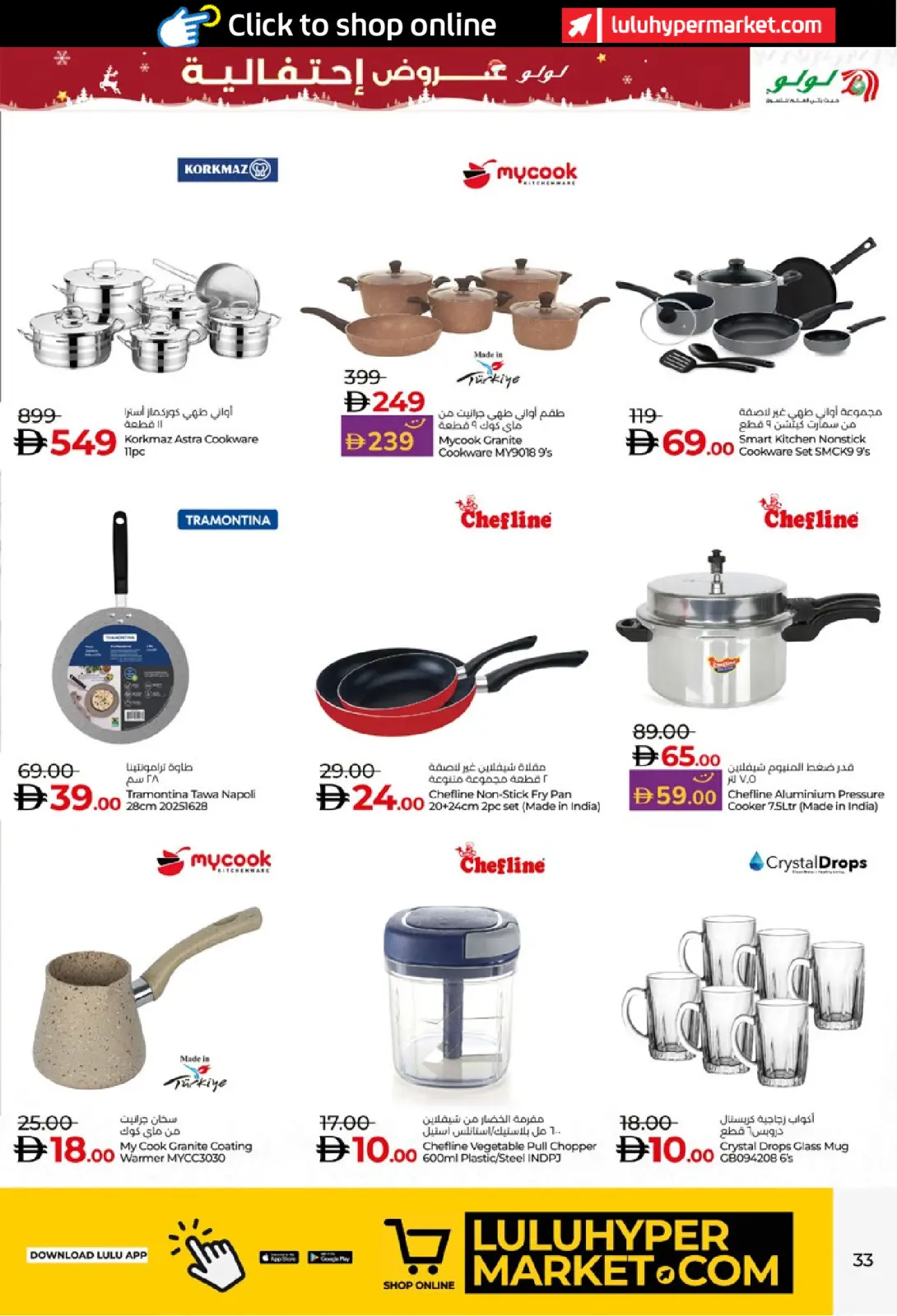 Página 33 en Ofertas de las Delicias de Temporada en lulu Emiratos Árabes Unidos