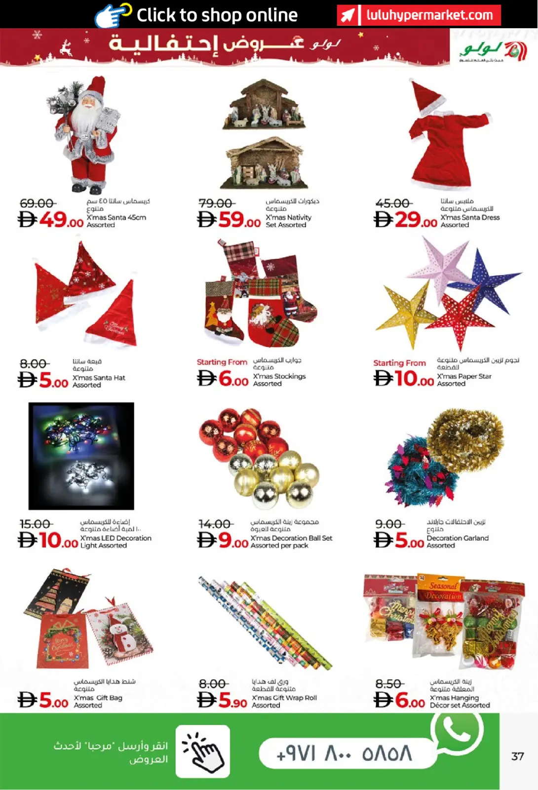 Página 37 en Ofertas de las Delicias de Temporada en lulu Emiratos Árabes Unidos