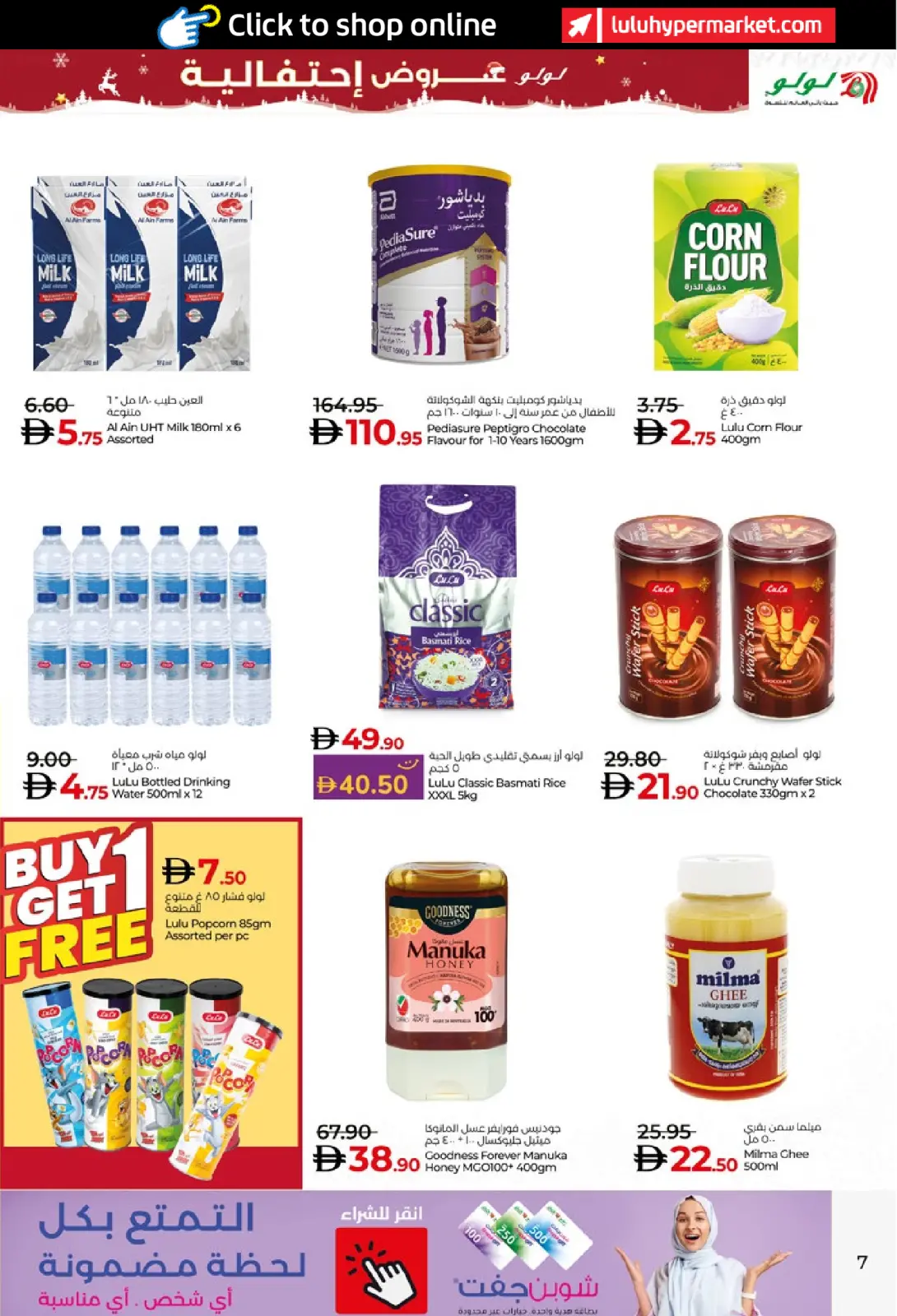 Página 7 en Ofertas de las Delicias de Temporada en lulu Emiratos Árabes Unidos