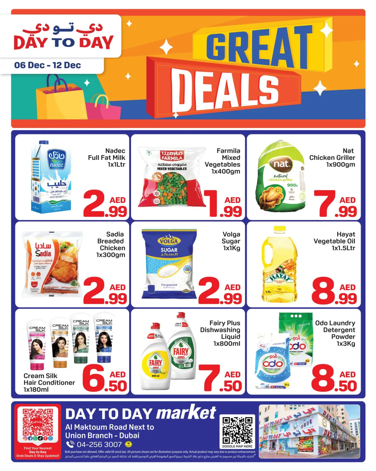 Page 2 dans Offres fantastiques chez Day to Day Émirats arabes unis