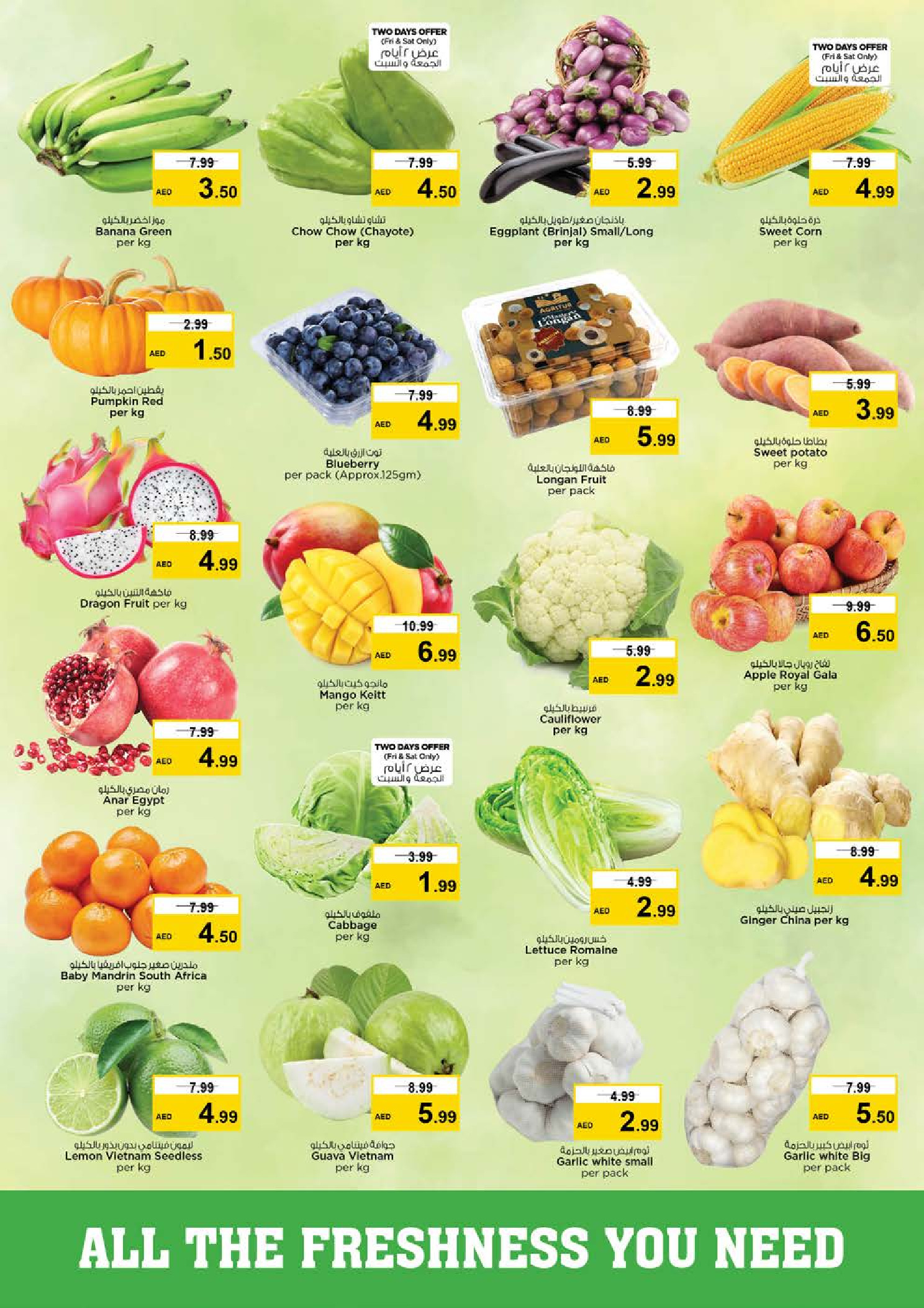 عروض نستو هايبر ماركت دبي  من 5 حتى 7 ديسمبر 2025 عروض ديسمبر المميزة فقط في حور العنز