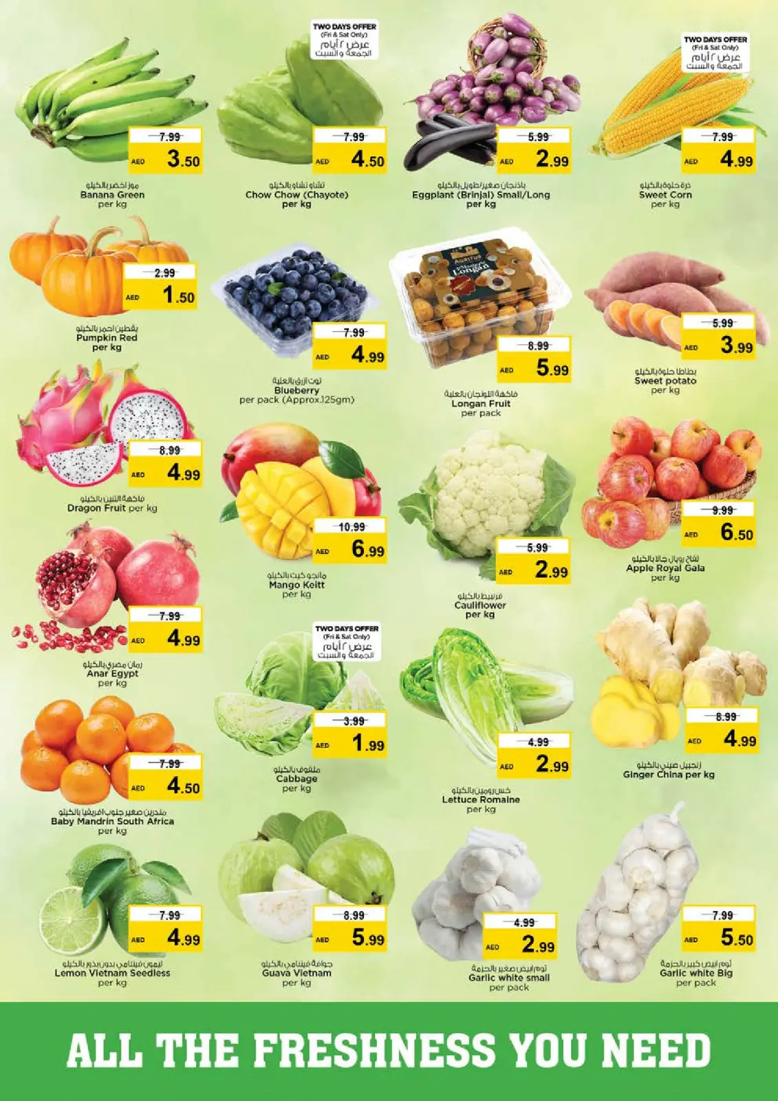 صفحة 2 ضمن عروض ديسمبر المميزة فقط في حور العنز في نستو الإمارات