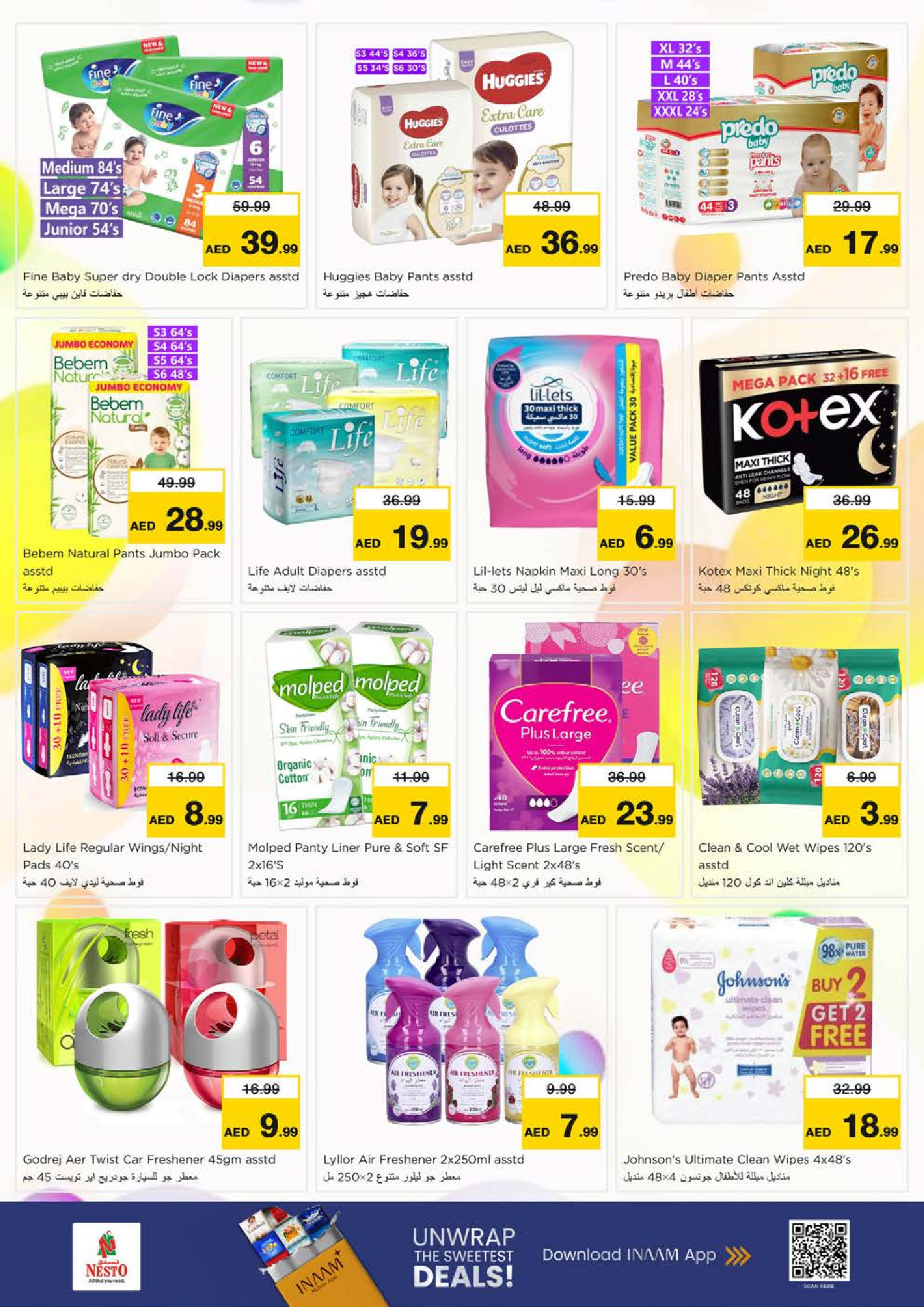 عروض نستو هايبر ماركت دبي  من 5 حتى 7 ديسمبر 2025 عروض ديسمبر المميزة فقط في حور العنز