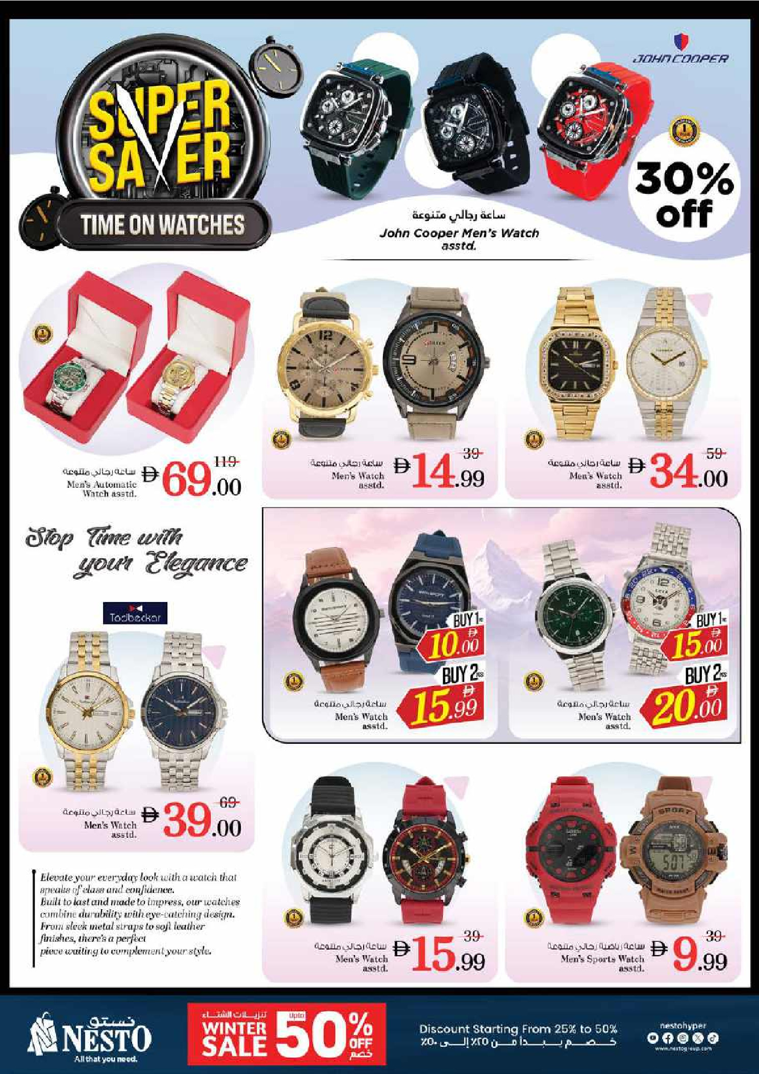 Ofertas de Nesto Hipermercados Dubai  de 5 a 7 diciembre OFERTAS DE LAS DELICIAS DE DICIEMBRE en NADD AL HAMAR