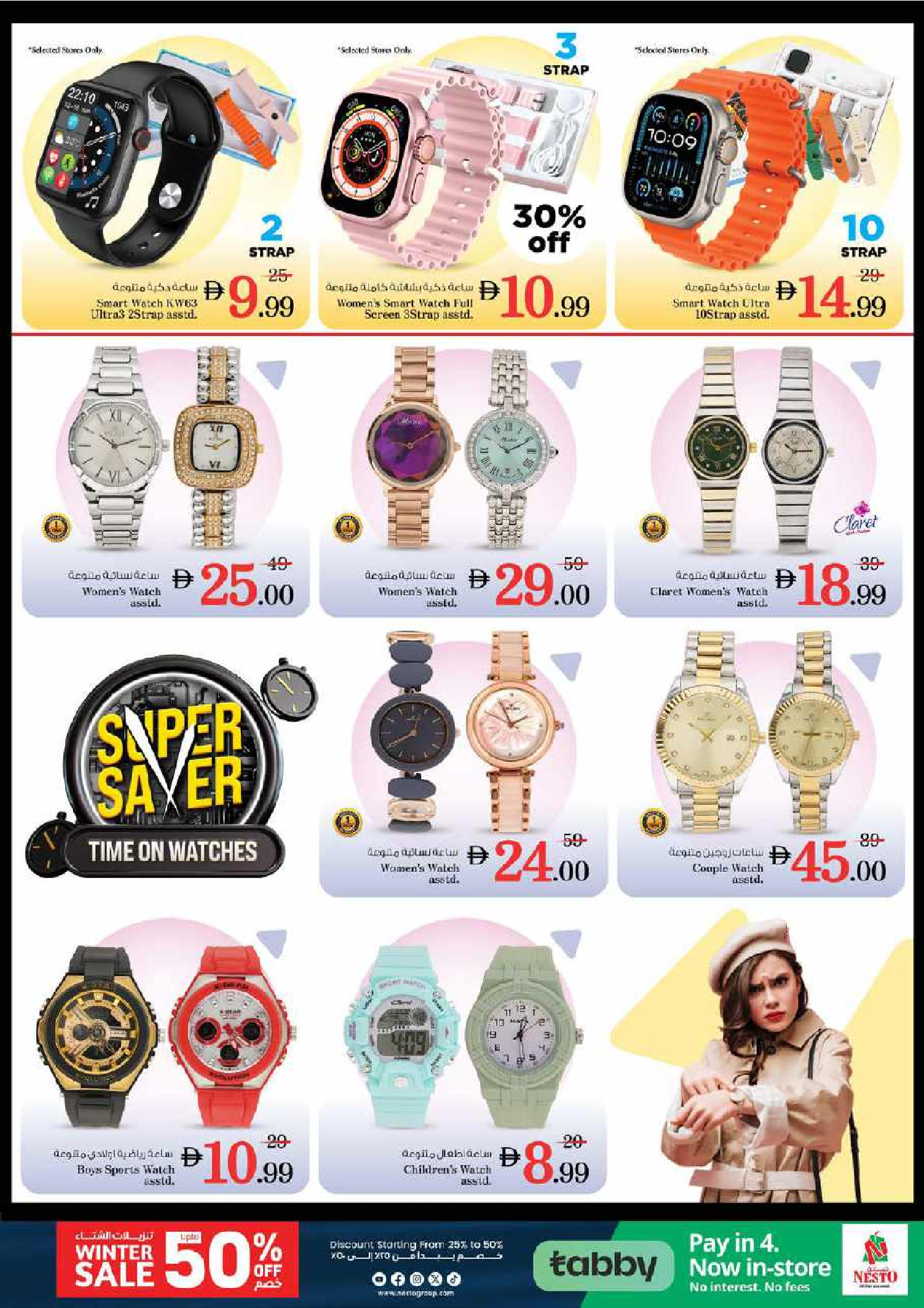 Ofertas de Nesto Hipermercados Dubai  de 5 a 7 diciembre OFERTAS DE LAS DELICIAS DE DICIEMBRE en NADD AL HAMAR