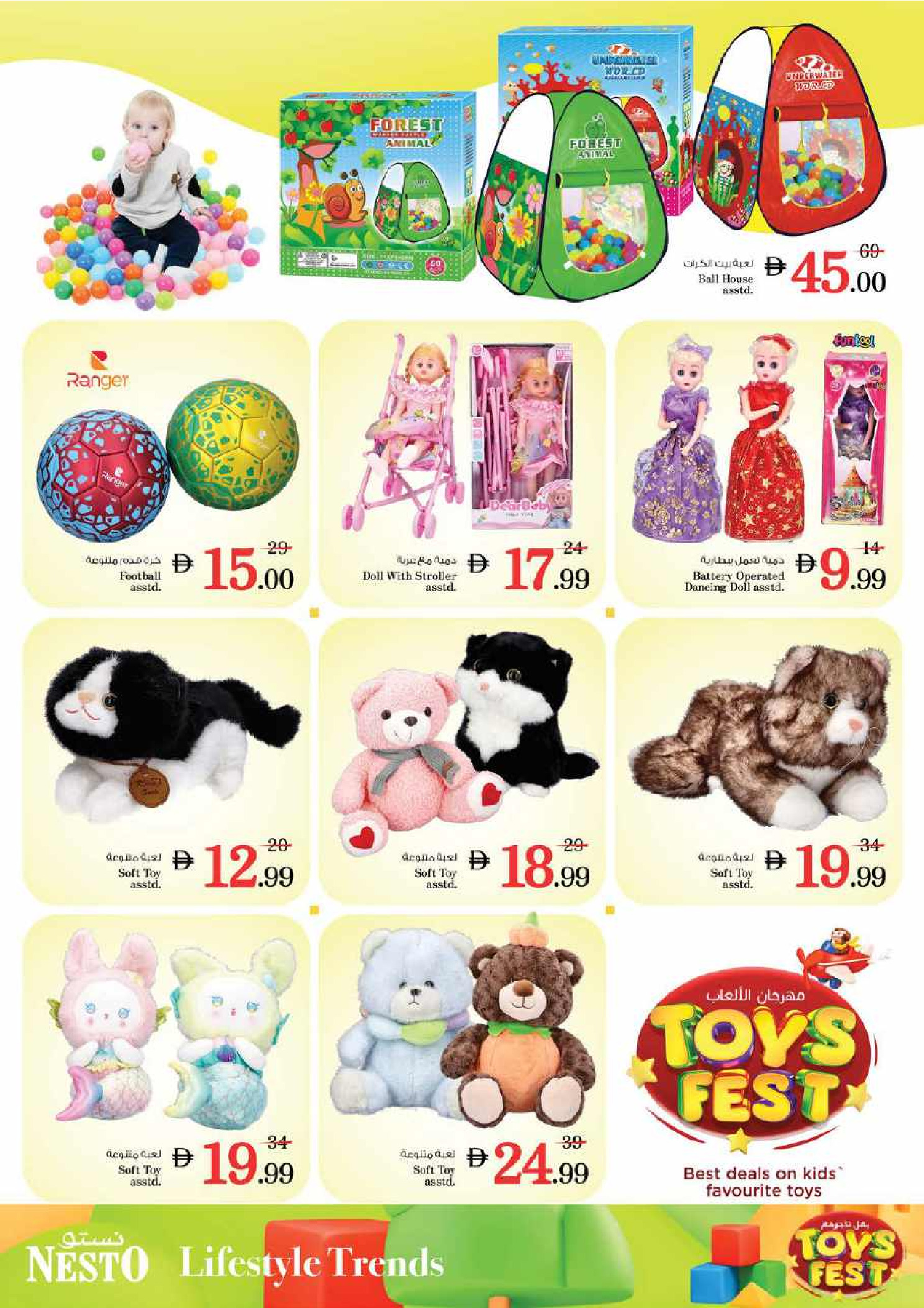 Ofertas de Nesto Hipermercados Dubai  de 5 a 7 diciembre OFERTAS DE LAS DELICIAS DE DICIEMBRE en NADD AL HAMAR