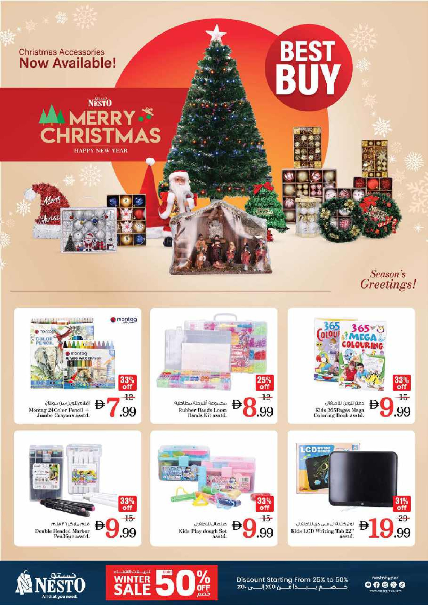 Ofertas de Nesto Hipermercados Dubai  de 5 a 7 diciembre OFERTAS DE LAS DELICIAS DE DICIEMBRE en NADD AL HAMAR