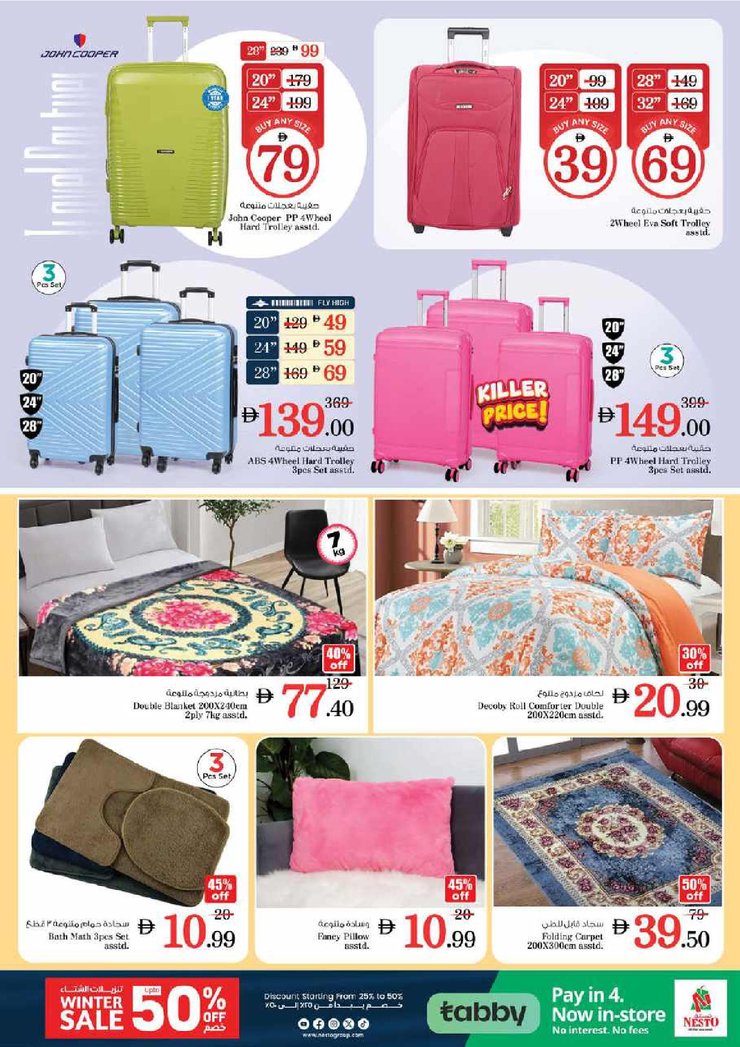 Ofertas de Nesto Hipermercados Dubai  de 5 a 7 diciembre OFERTAS DE LAS DELICIAS DE DICIEMBRE en NADD AL HAMAR