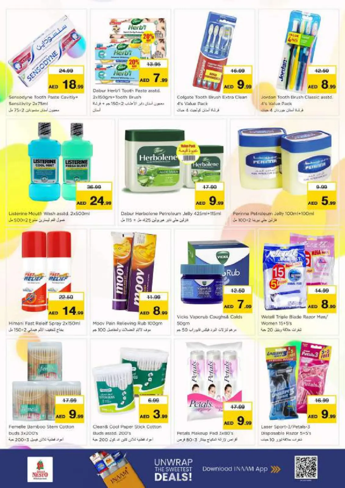 صفحة 26 ضمن عروض ديسمبر ديلايتس فقط في النهضة 2 في نستو الإمارات