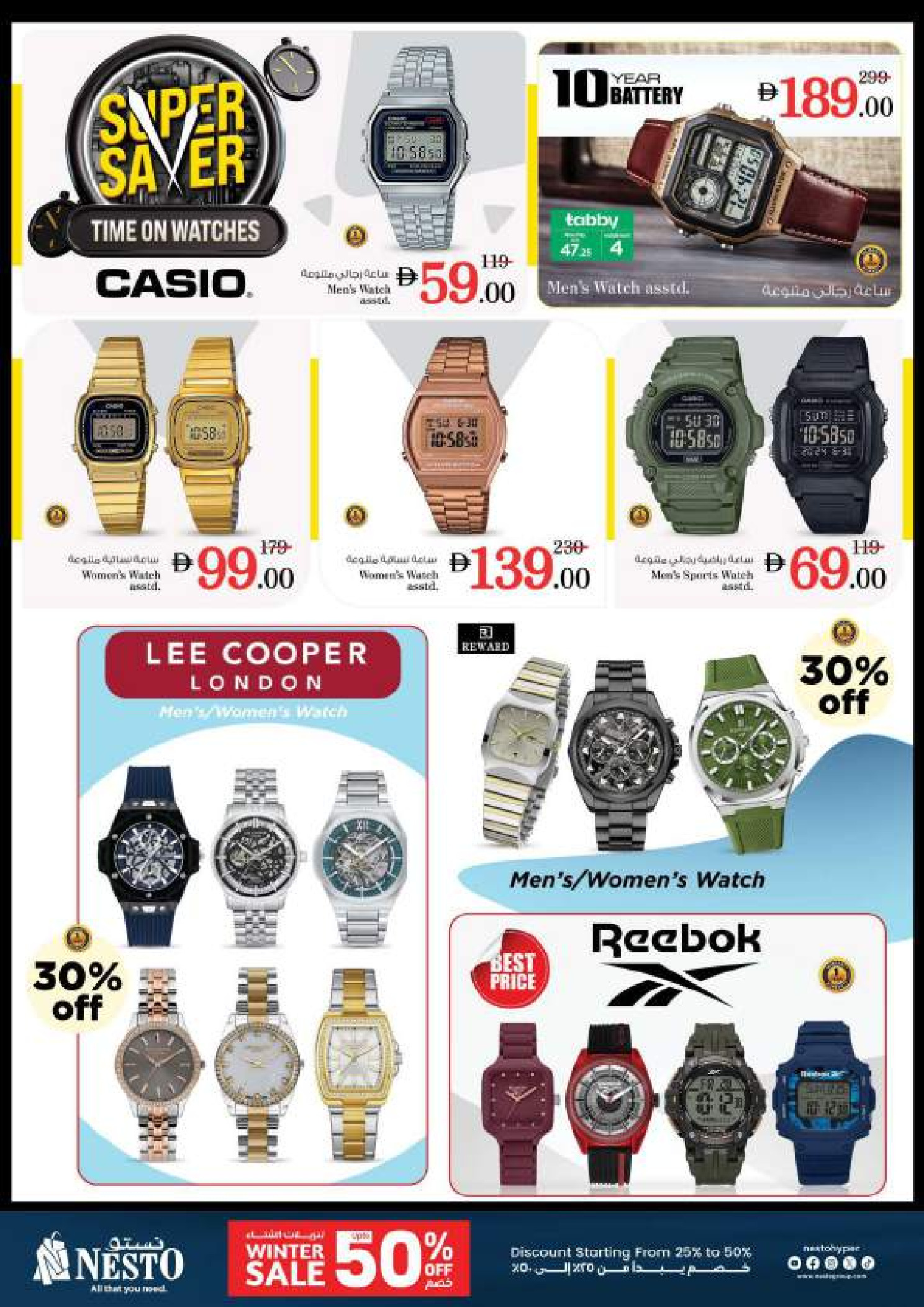 عروض نستو هايبر ماركت دبي  من 5 حتى 7 ديسمبر 2025 عروض ديسمبر ديلايتس فقط في النهضة 2