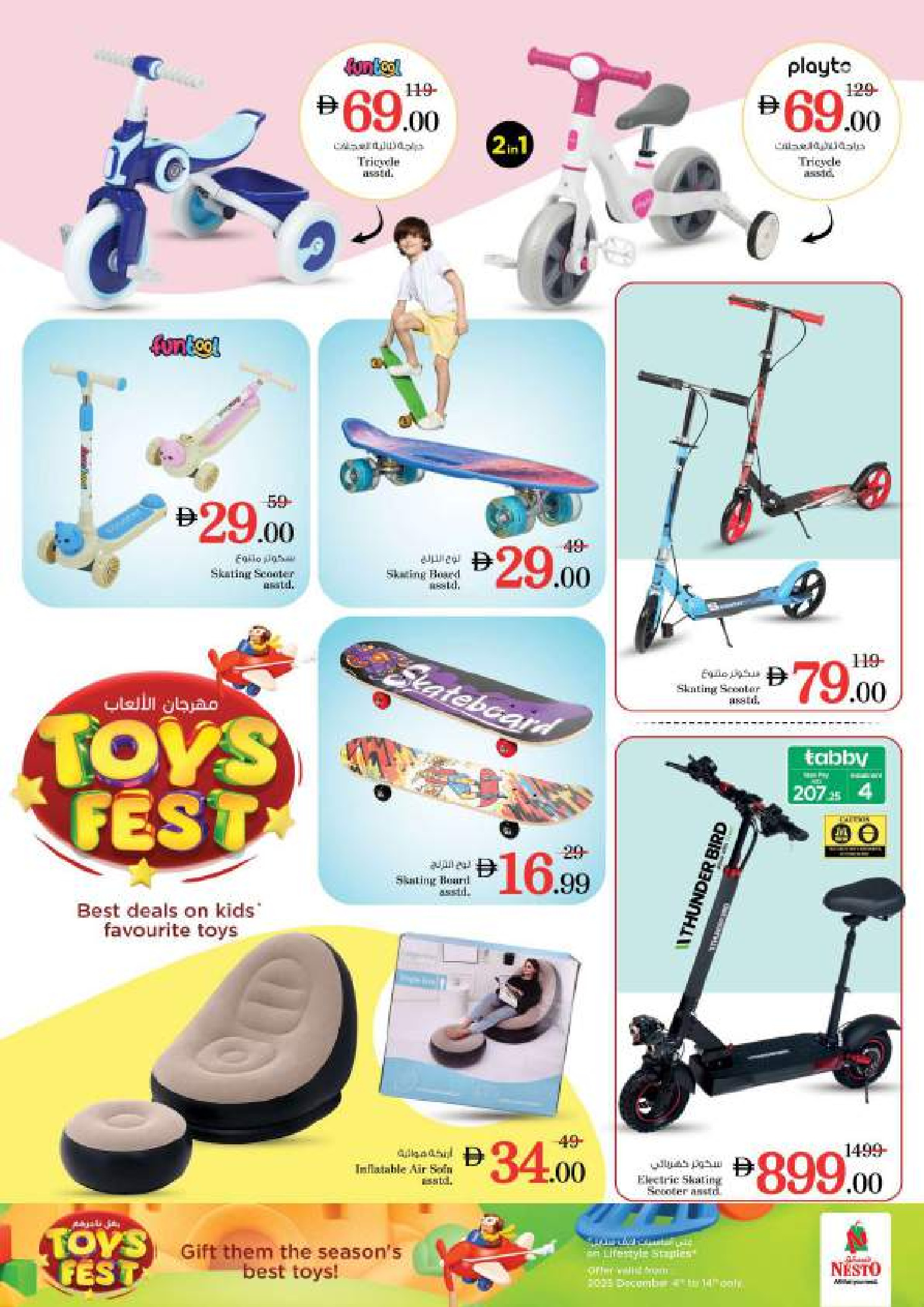 عروض نستو هايبر ماركت دبي  من 5 حتى 7 ديسمبر 2025 عروض ديسمبر ديلايتس فقط في النهضة 2