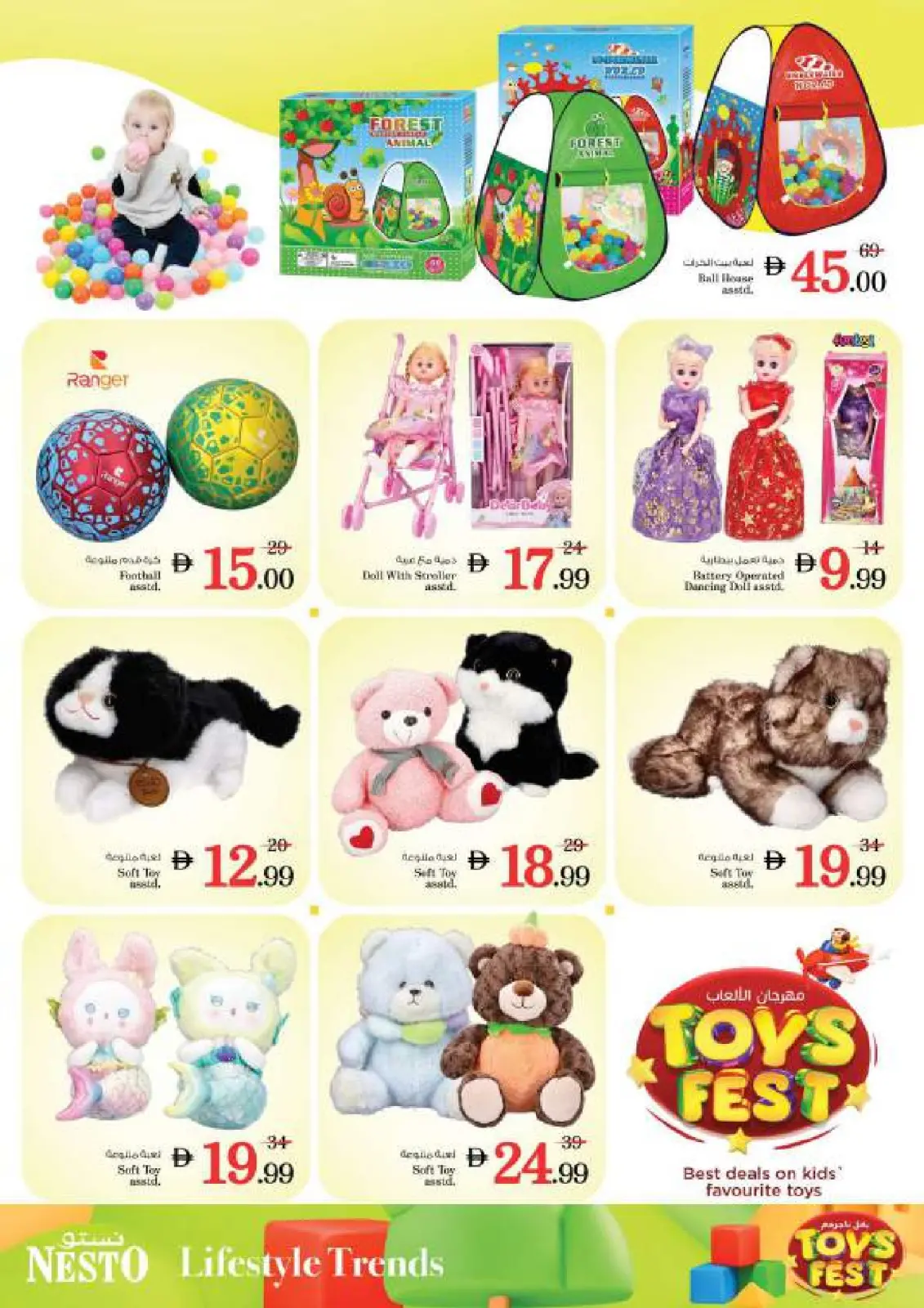 صفحة 40 ضمن عروض ديسمبر ديلايتس فقط في النهضة 2 في نستو الإمارات