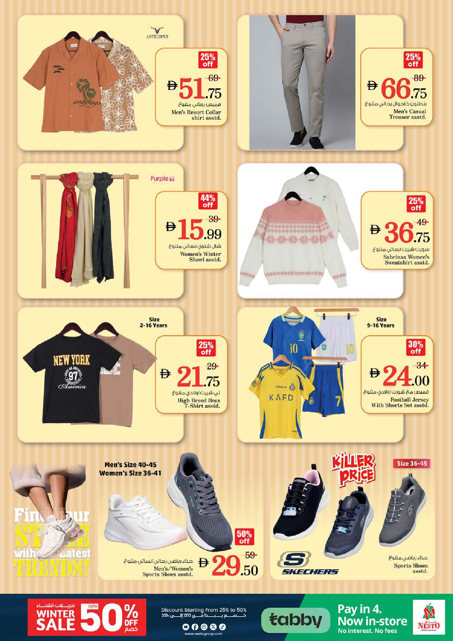 Nesto Hypermarkets Dubai  Offers from 5 to 7 December DECEMBER DELIGHTS DEALS at Circle Mall